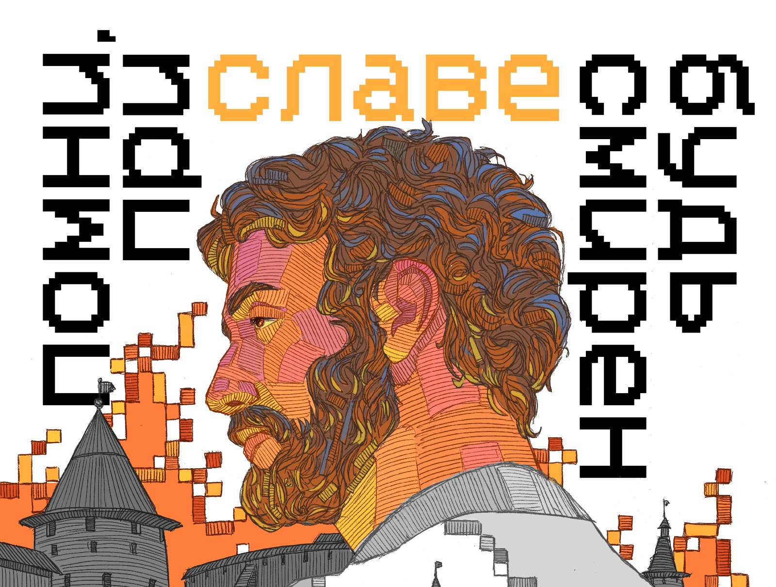 При славе будь смирен — Изображение №1 — Иллюстрация, Графика на Dprofile