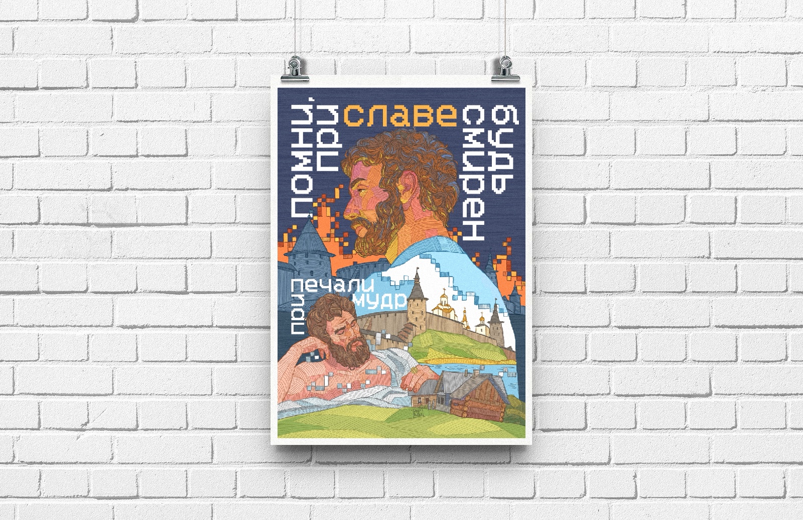При славе будь смирен — Изображение №13 — Иллюстрация, Графика на Dprofile