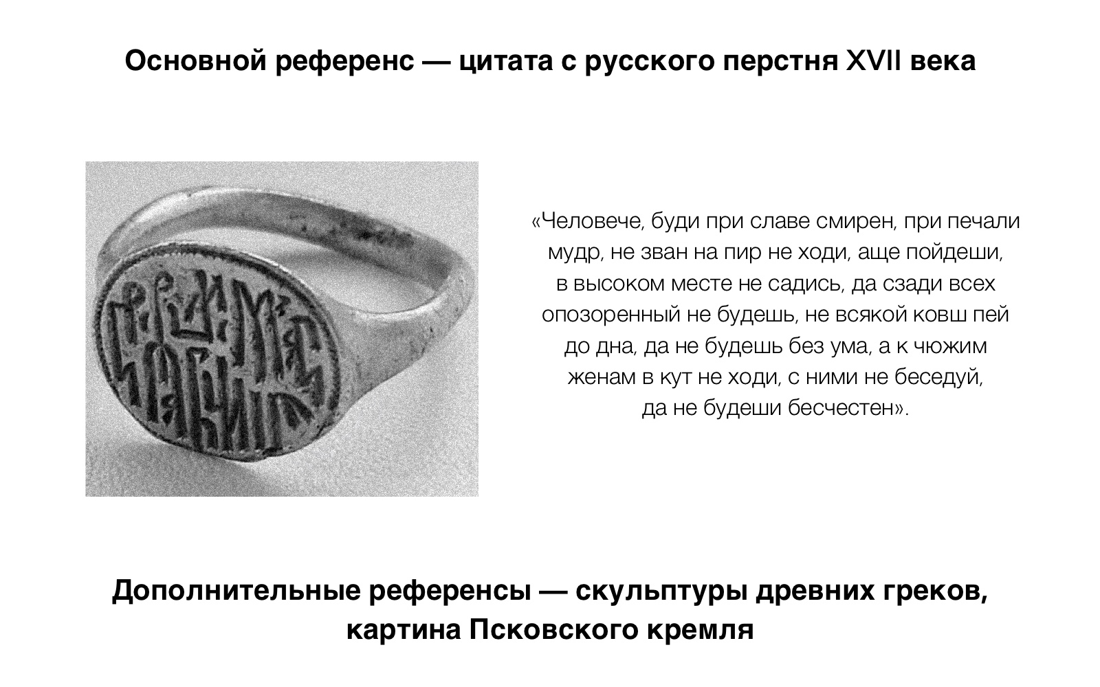 При славе будь смирен — Изображение №3 — Иллюстрация, Графика на Dprofile