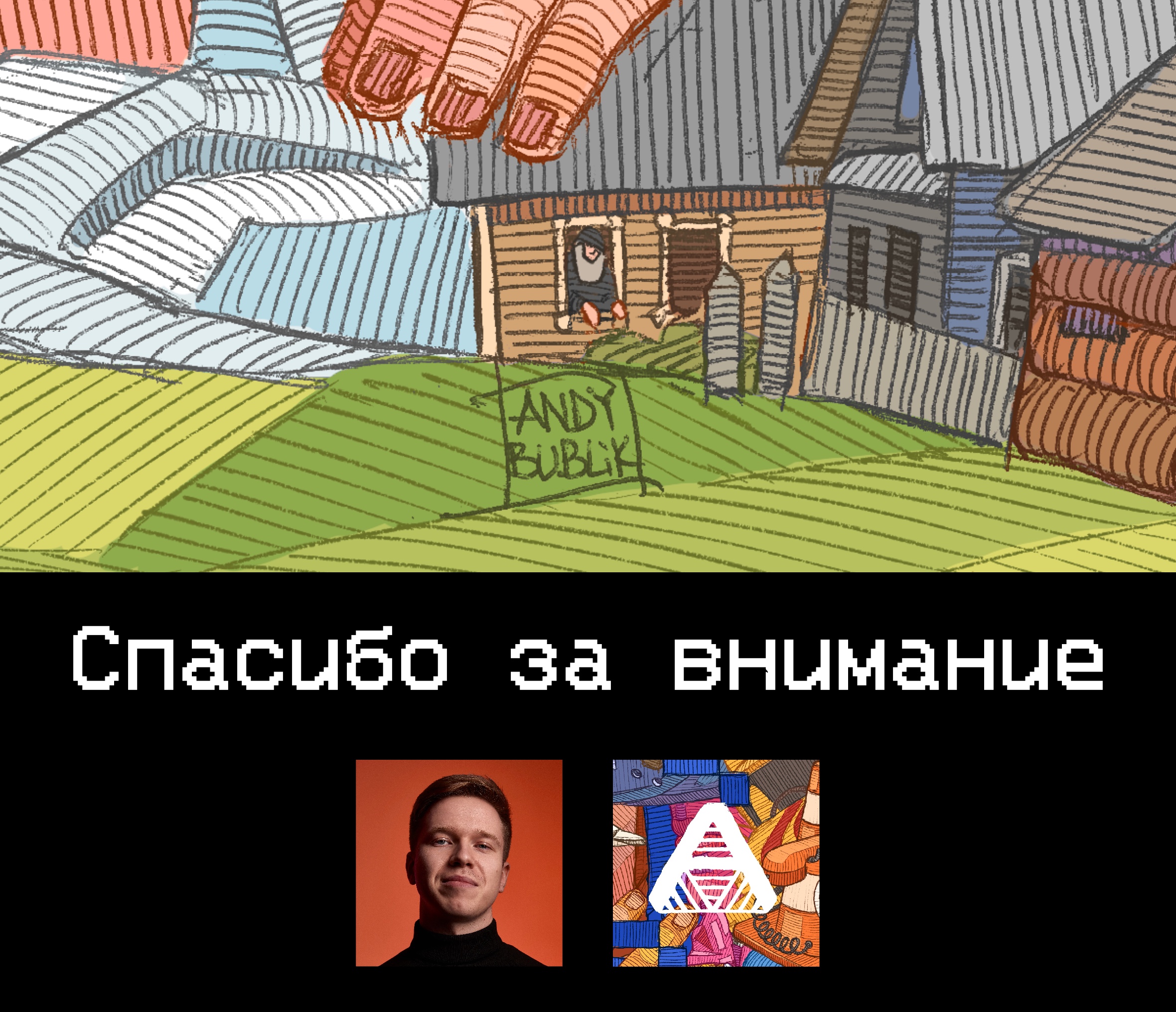 При славе будь смирен — Изображение №26 — Иллюстрация, Графика на Dprofile