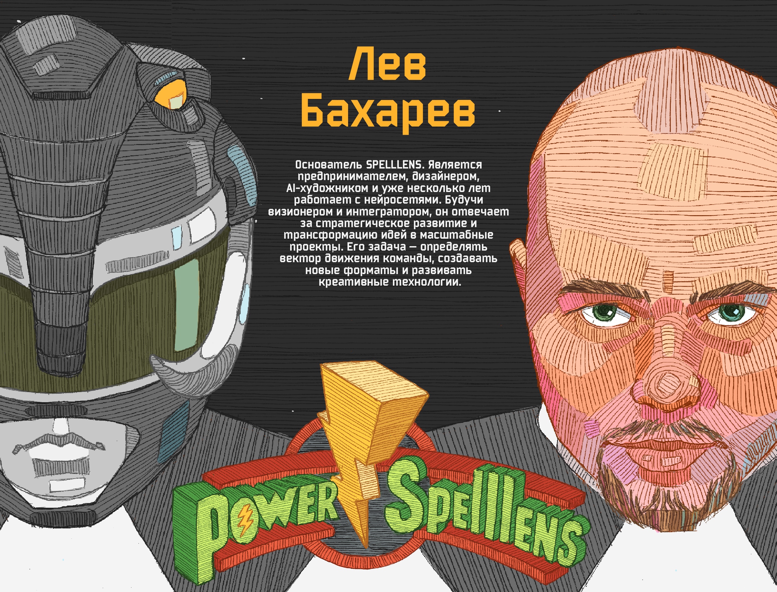 Power Spelllens — Изображение №5 — Иллюстрация, Графика на Dprofile