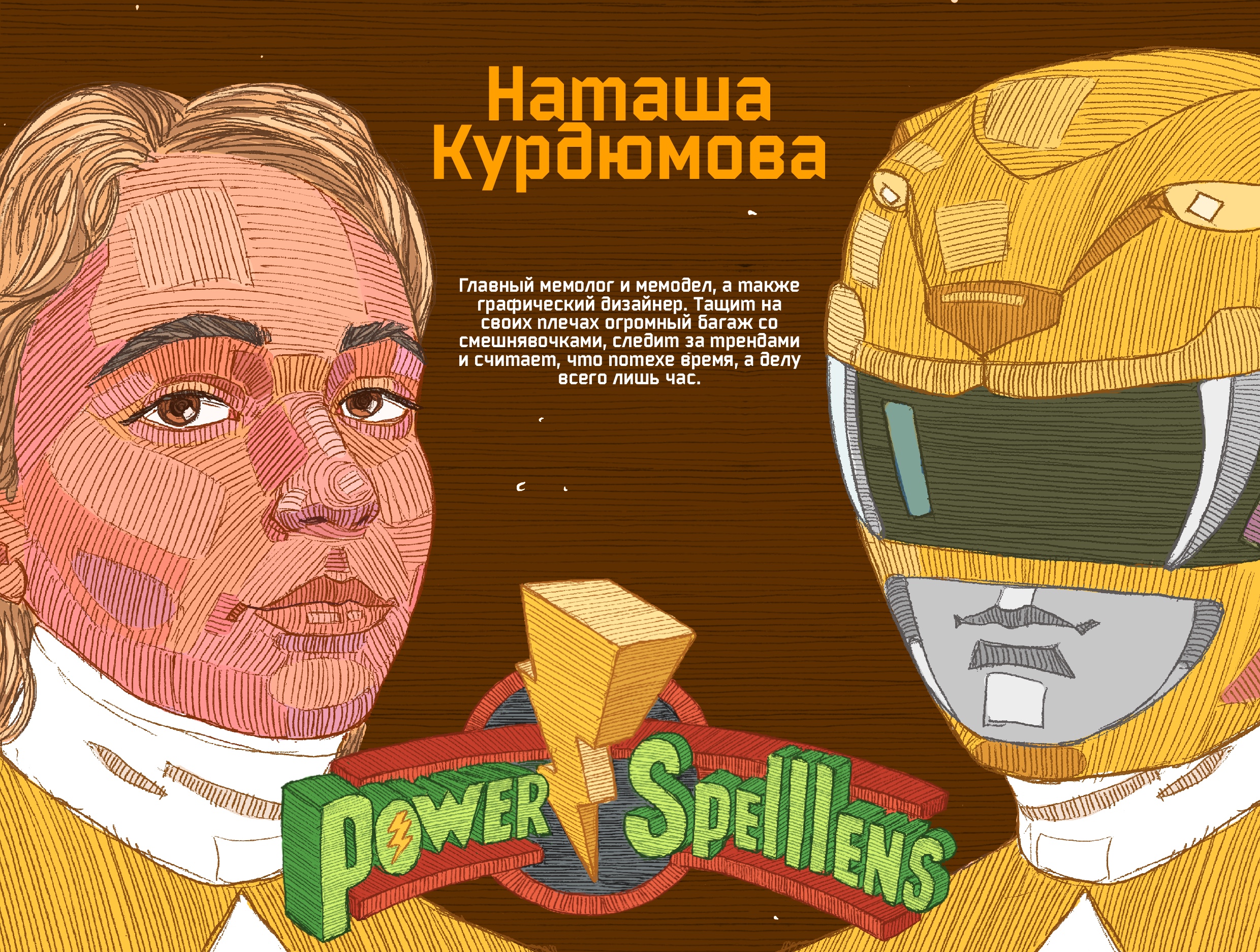 Power Spelllens — Изображение №13 — Иллюстрация, Графика на Dprofile