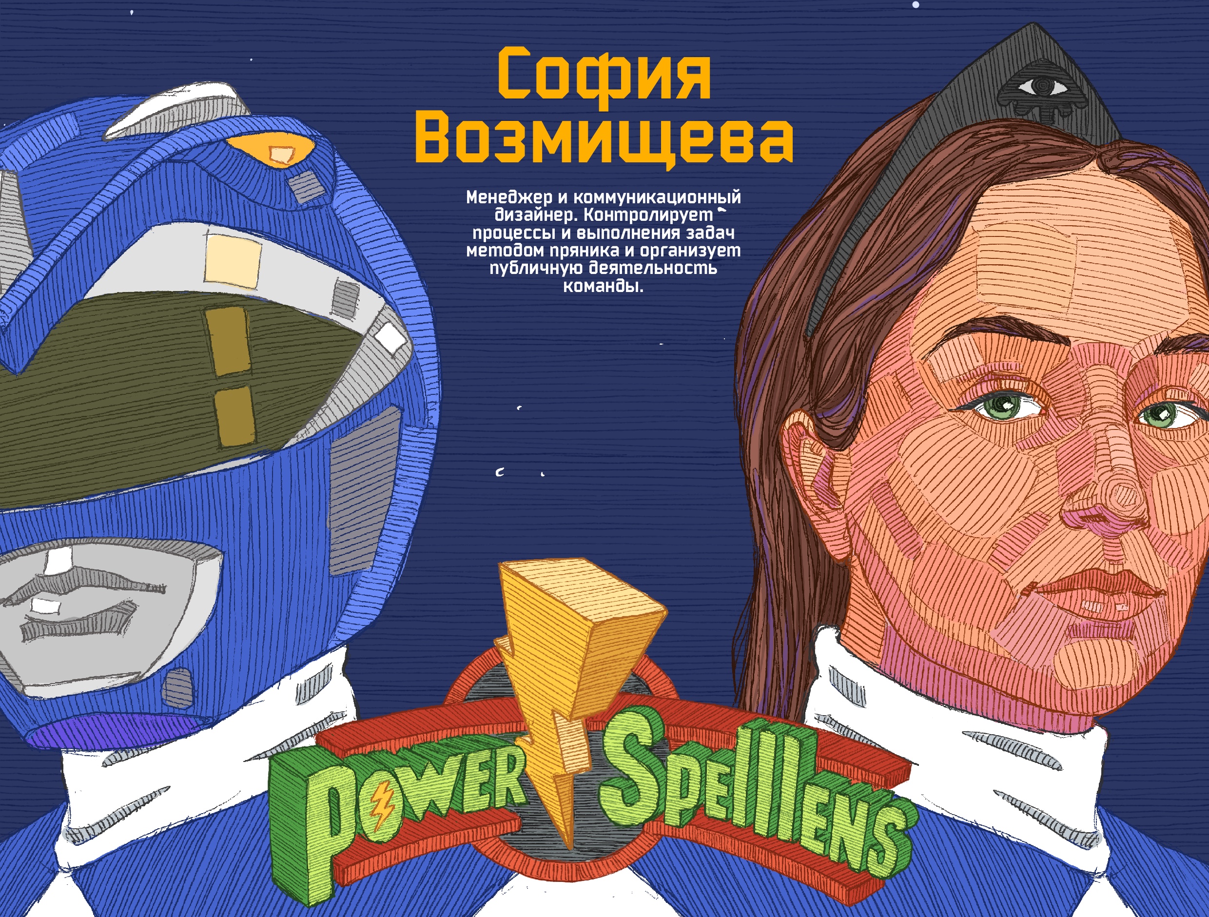 Power Spelllens — Изображение №9 — Иллюстрация, Графика на Dprofile