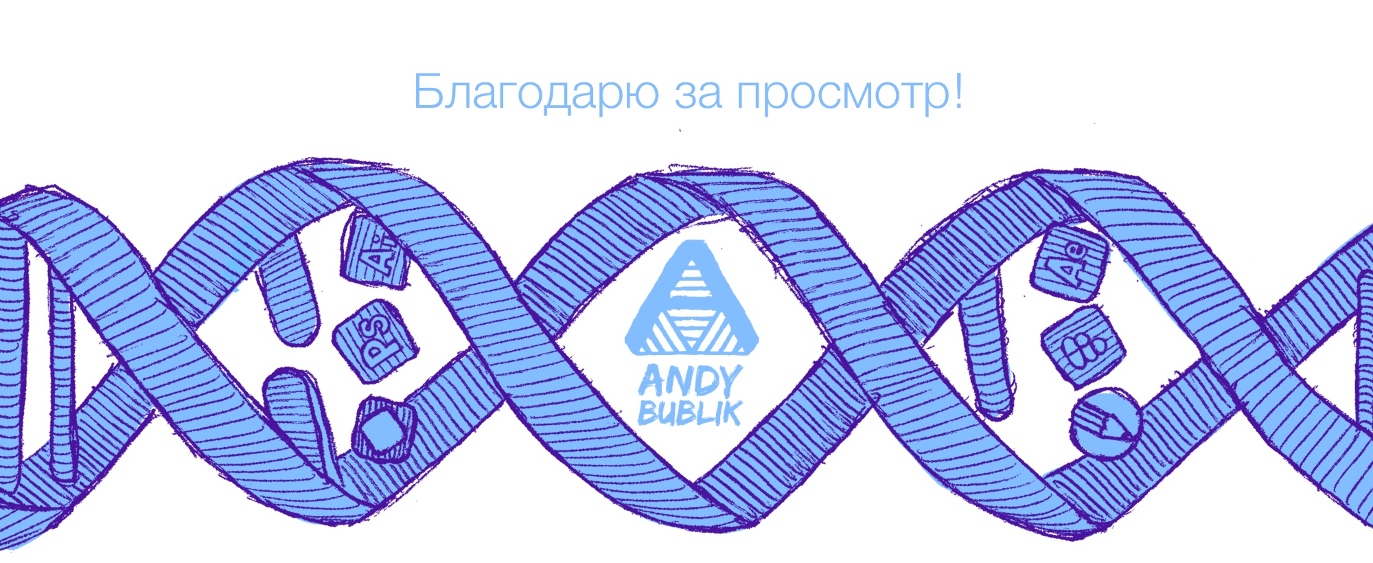 Дизайн в ДНК — Изображение №19 — Брендинг, Иллюстрация на Dprofile