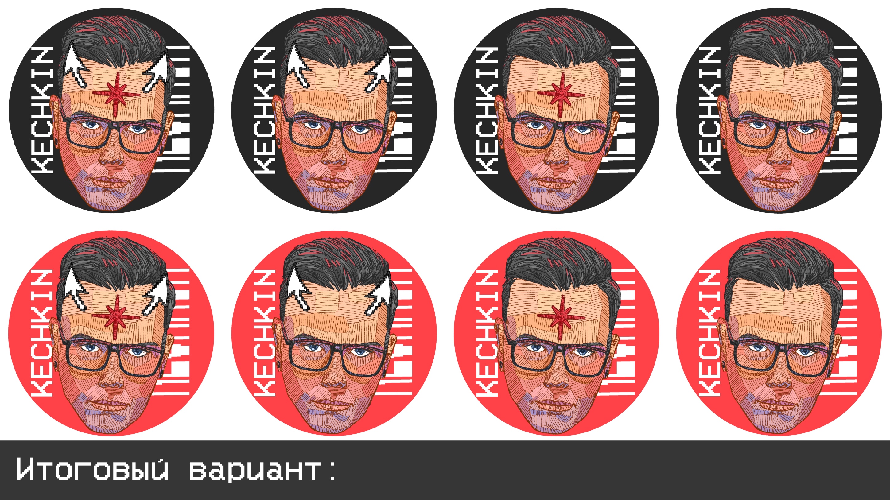 KECHKIN — Изображение №6 — Брендинг, Иллюстрация на Dprofile
