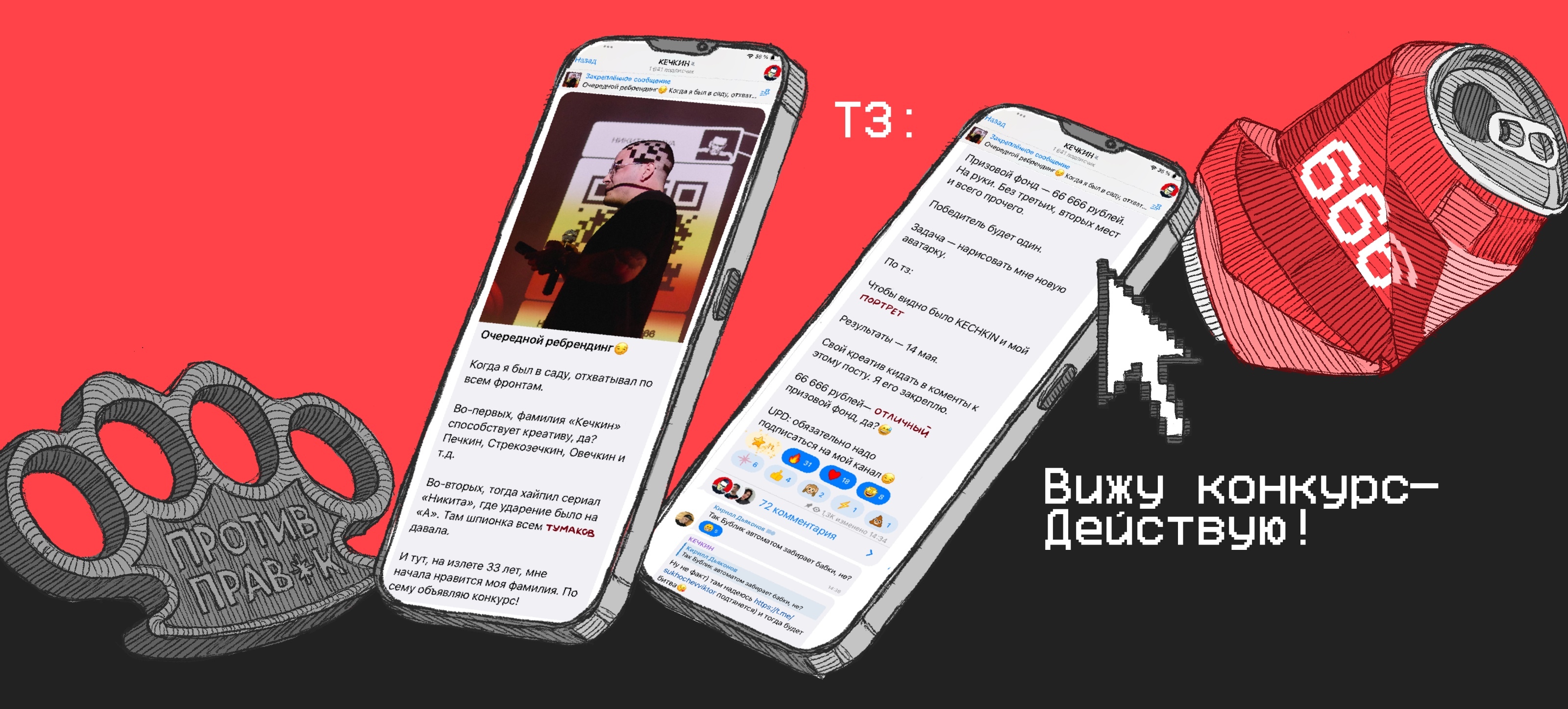 KECHKIN — Изображение №1 — Брендинг, Иллюстрация на Dprofile