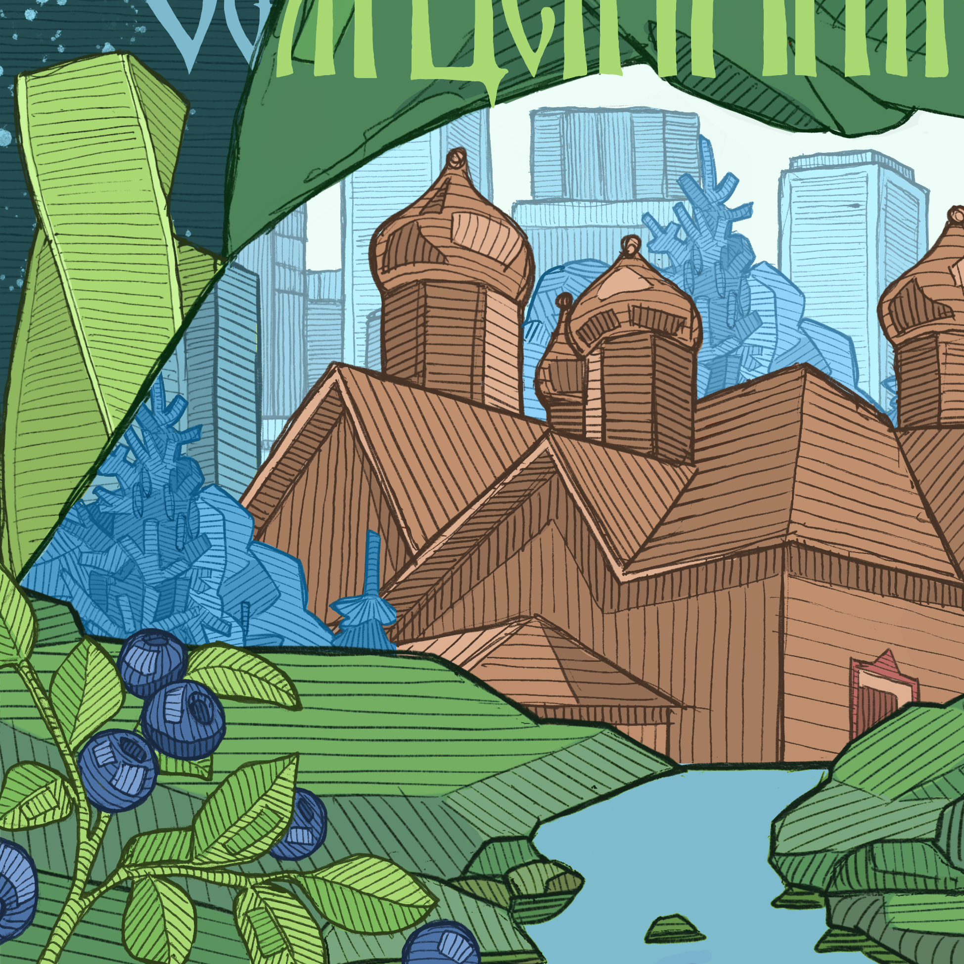 Русь контрастная — Изображение №13 — Иллюстрация, Графика на Dprofile