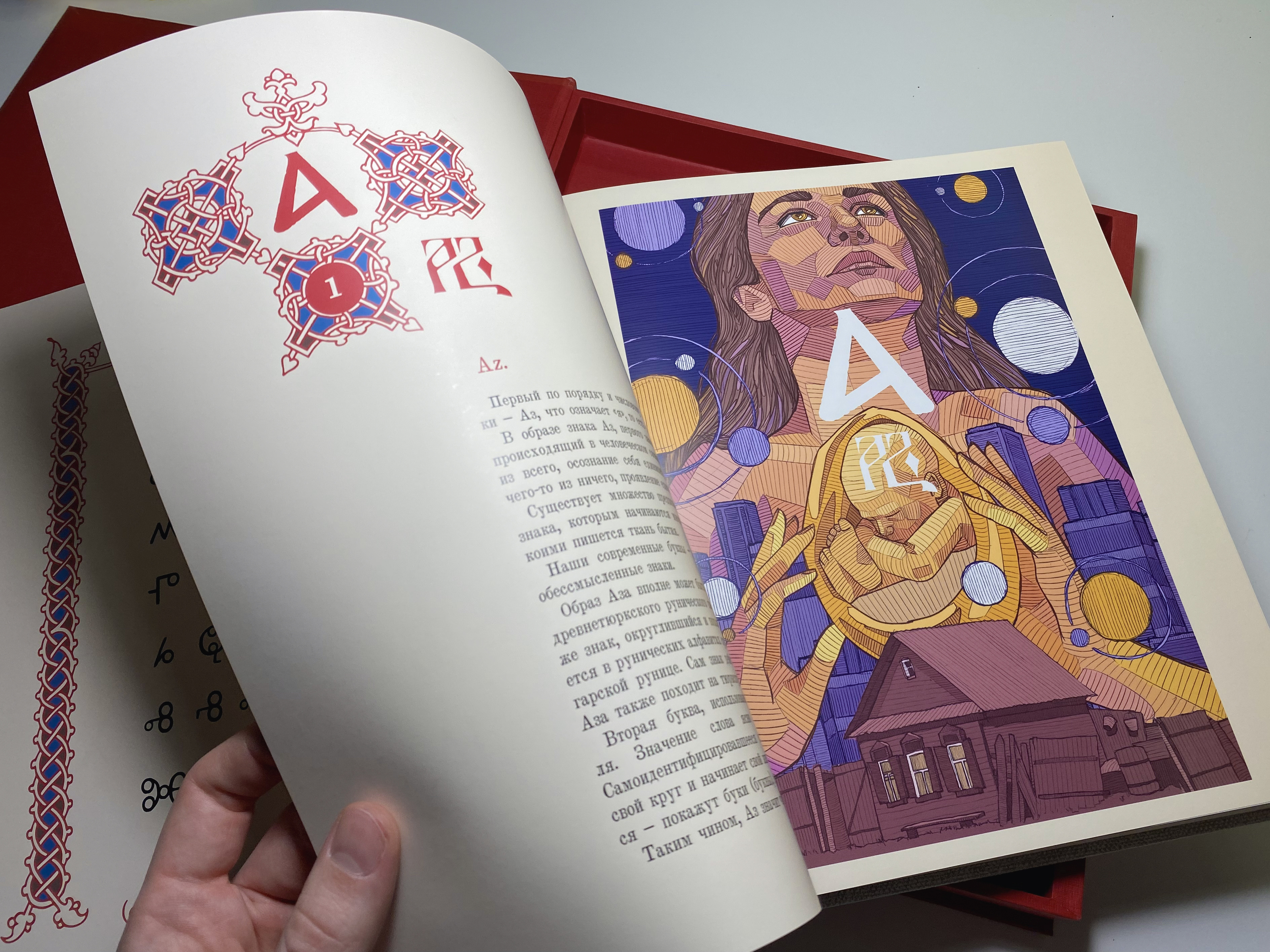 Азбука общего языка — Изображение №2 — Иллюстрация, Графика на Dprofile