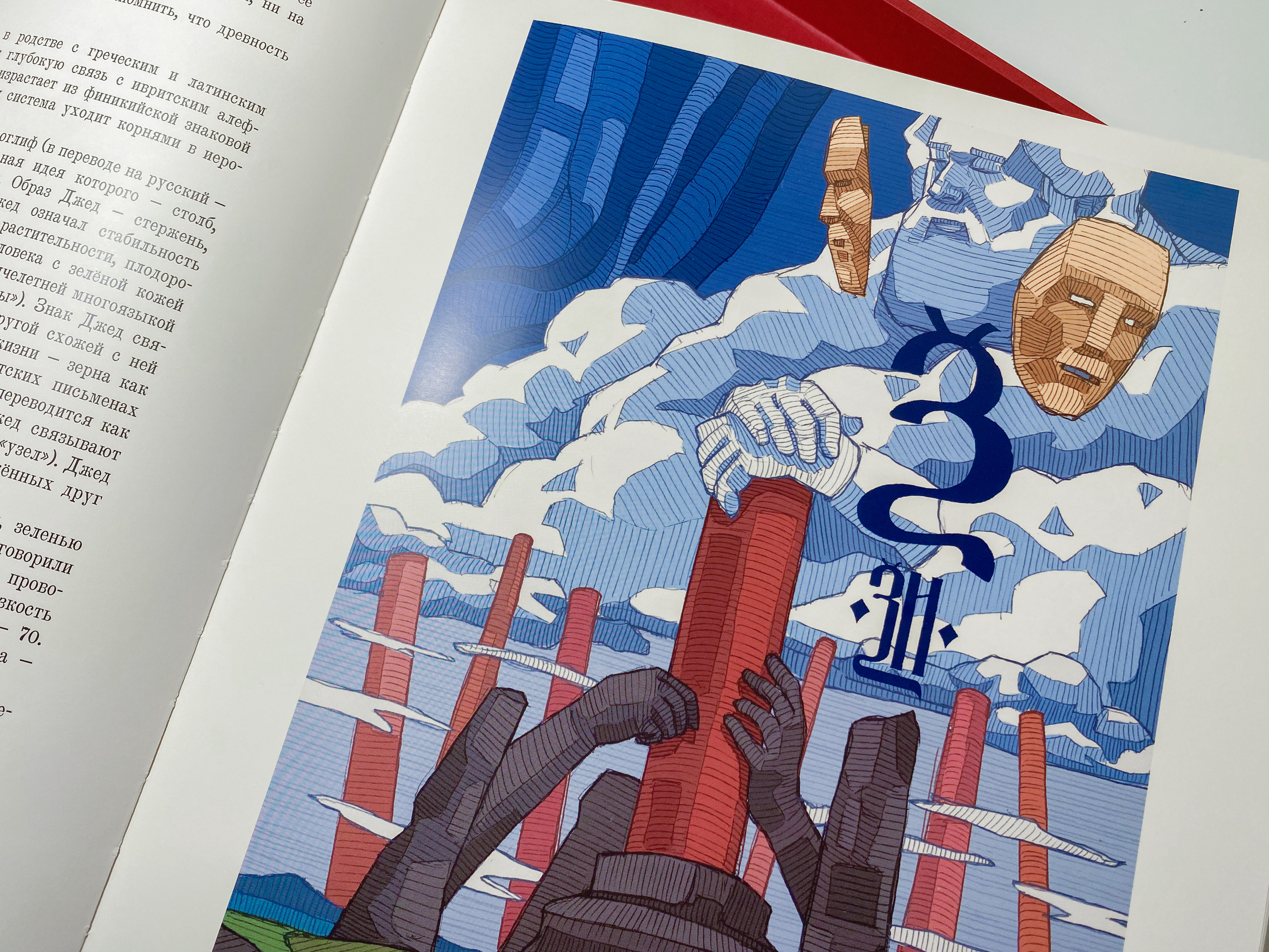 Азбука общего языка — Изображение №6 — Иллюстрация, Графика на Dprofile