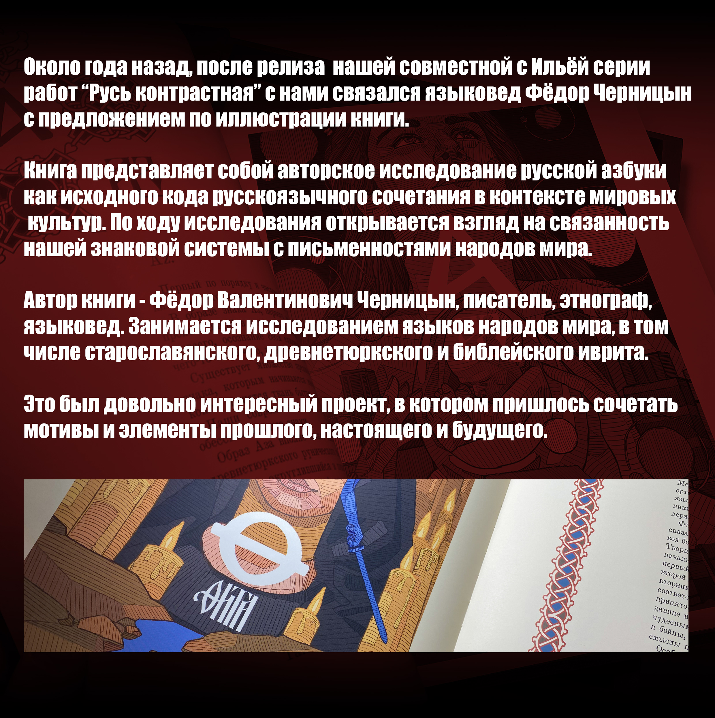 Азбука общего языка — Изображение №3 — Иллюстрация, Графика на Dprofile