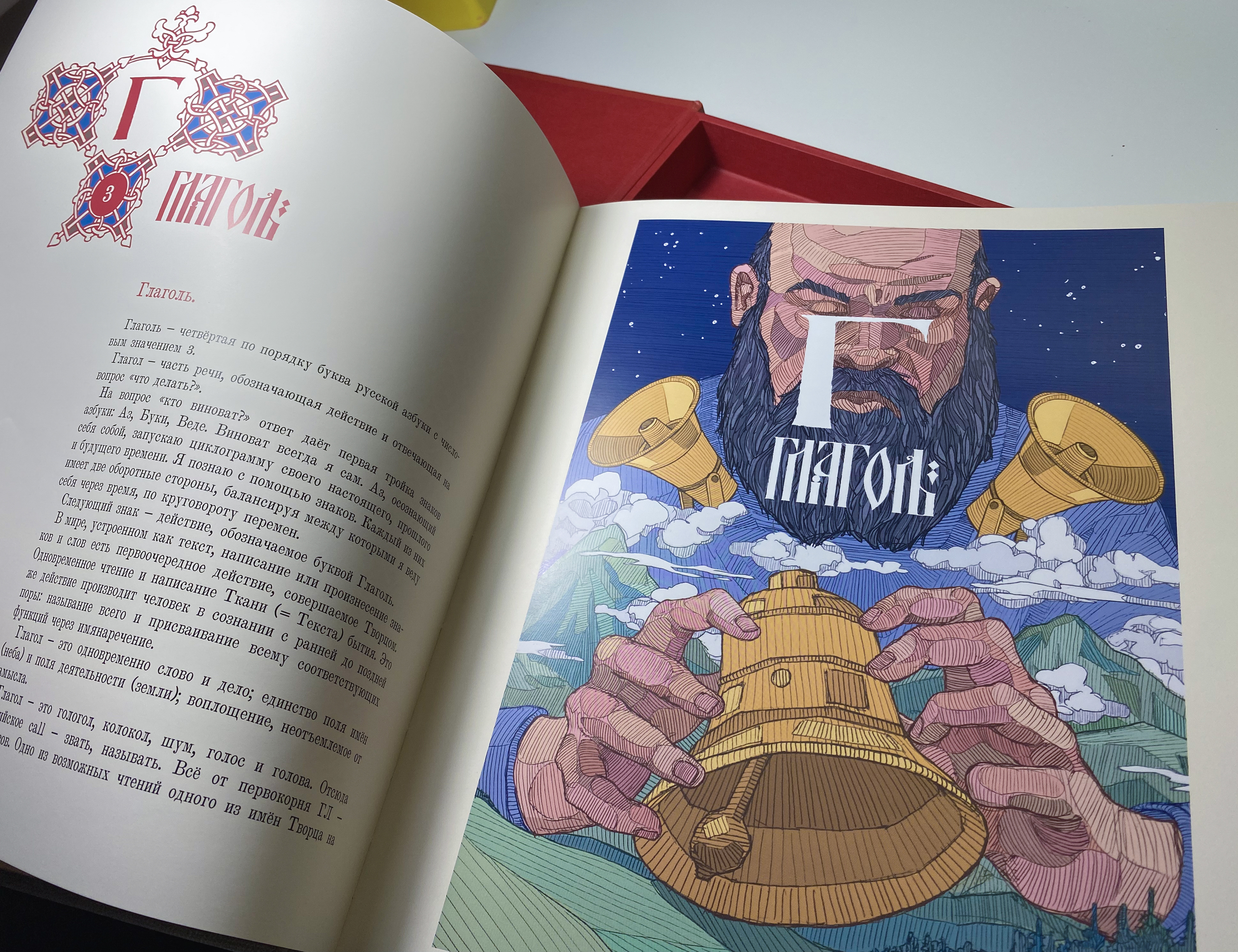 Азбука общего языка — Изображение №7 — Иллюстрация, Графика на Dprofile