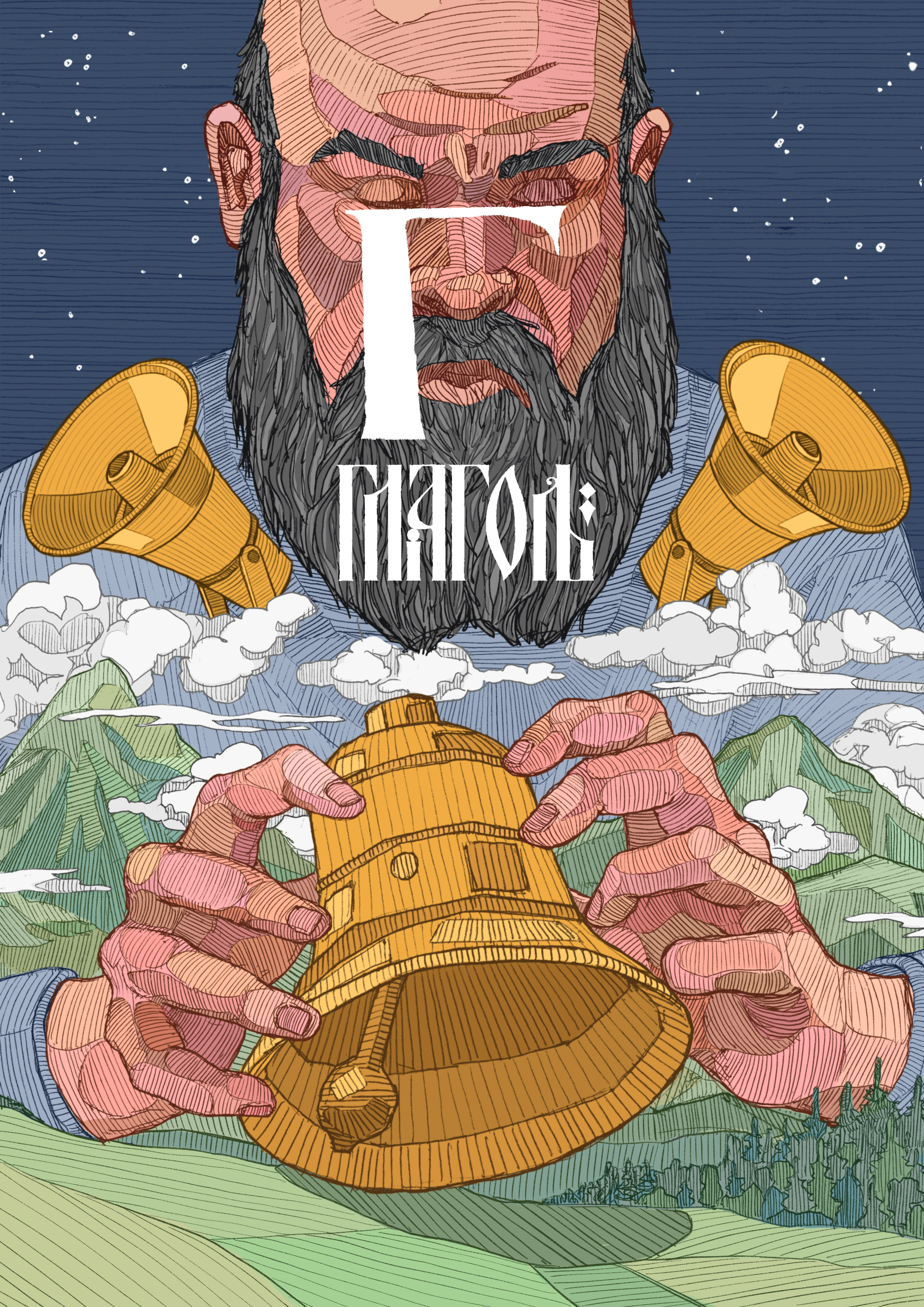 Азбука общего языка — Изображение №19 — Иллюстрация, Графика на Dprofile