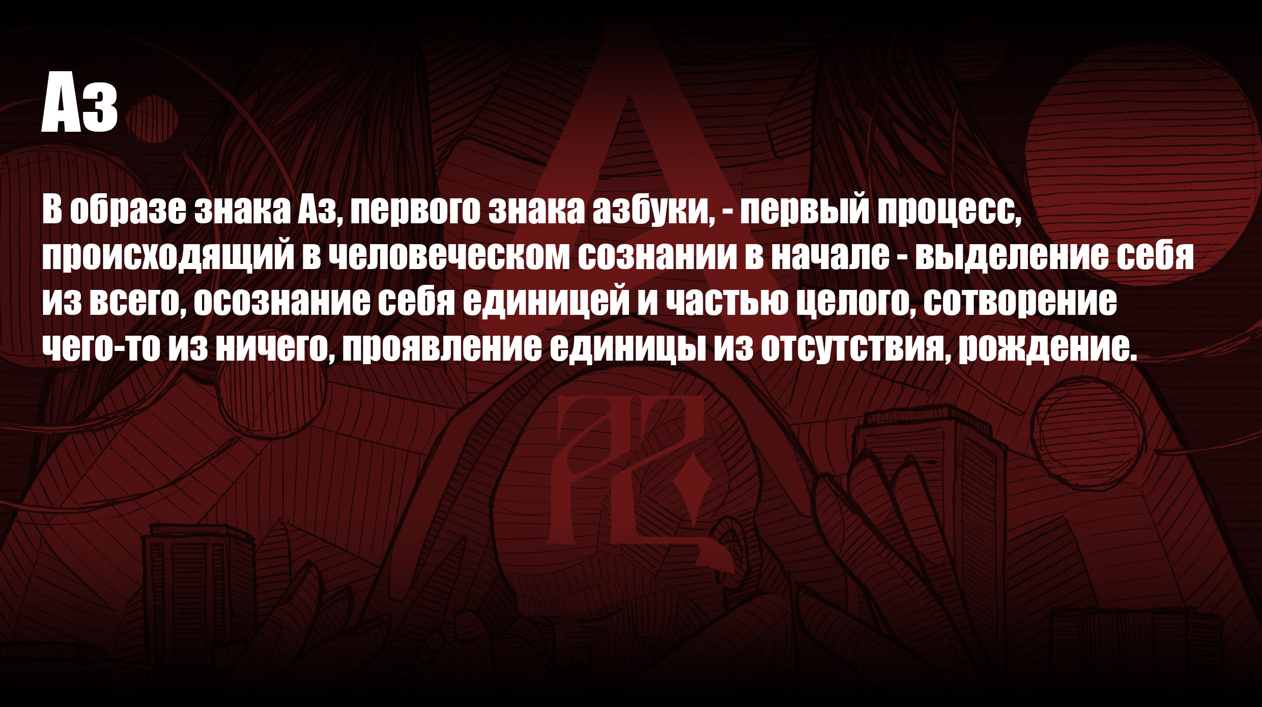 Азбука общего языка — Изображение №16 — Иллюстрация, Графика на Dprofile