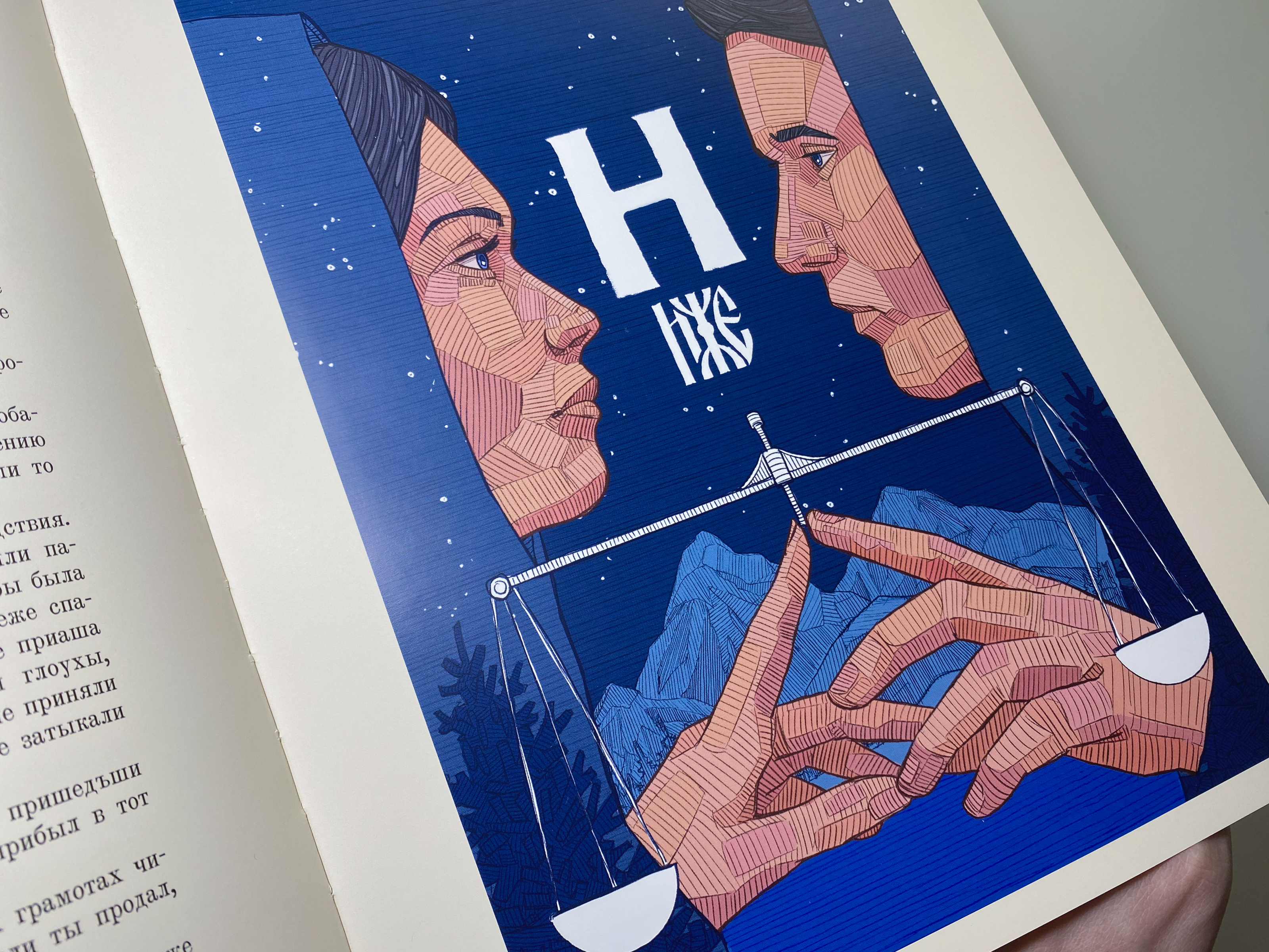 Азбука общего языка — Изображение №5 — Иллюстрация, Графика на Dprofile