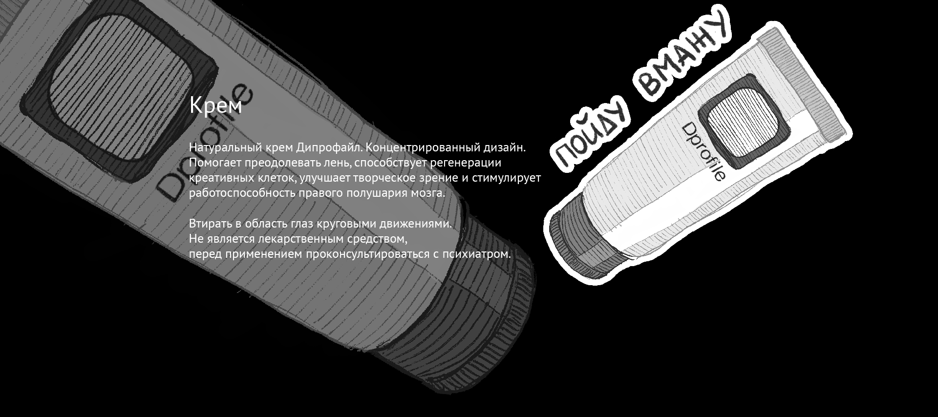 Стикеры Дипрофайл — Изображение №6 — Иллюстрация, Графика на Dprofile