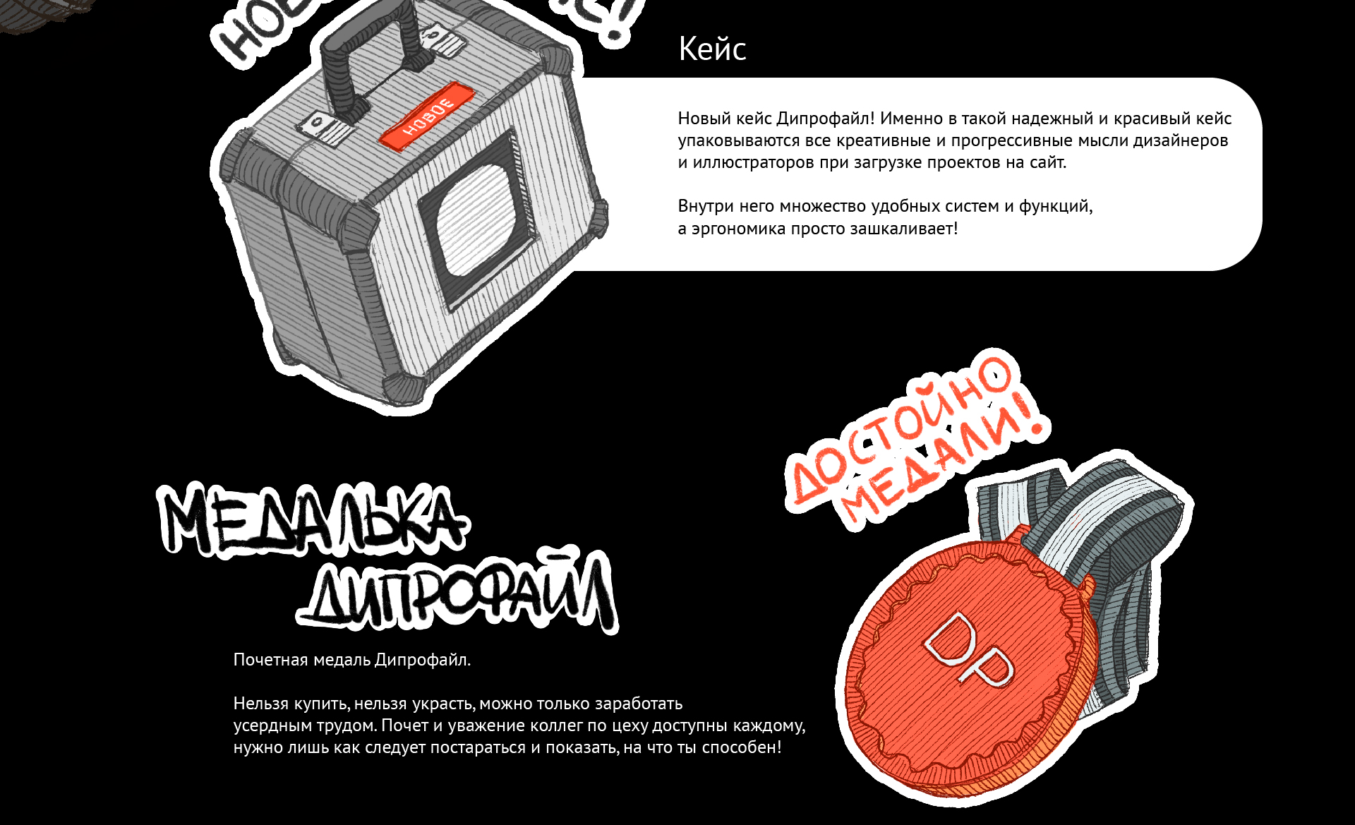 Стикеры Дипрофайл — Изображение №4 — Иллюстрация, Графика на Dprofile