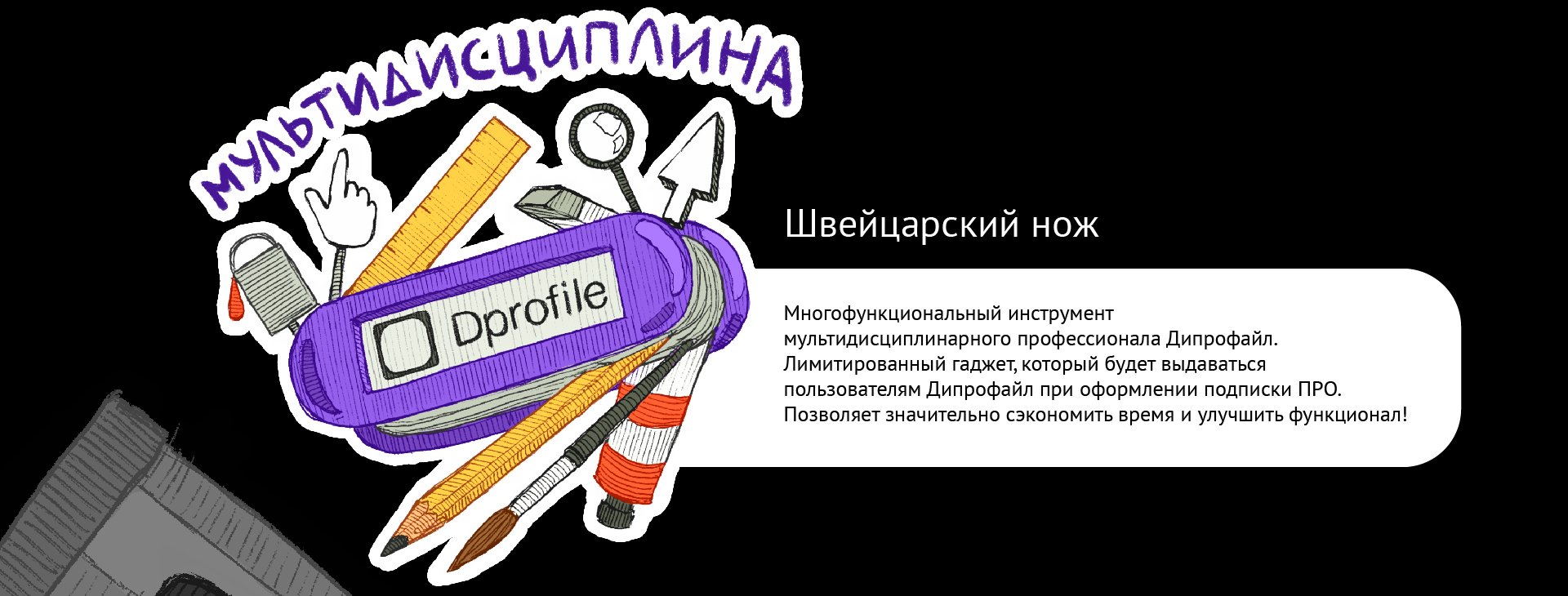 Стикеры Дипрофайл — Изображение №5 — Иллюстрация, Графика на Dprofile