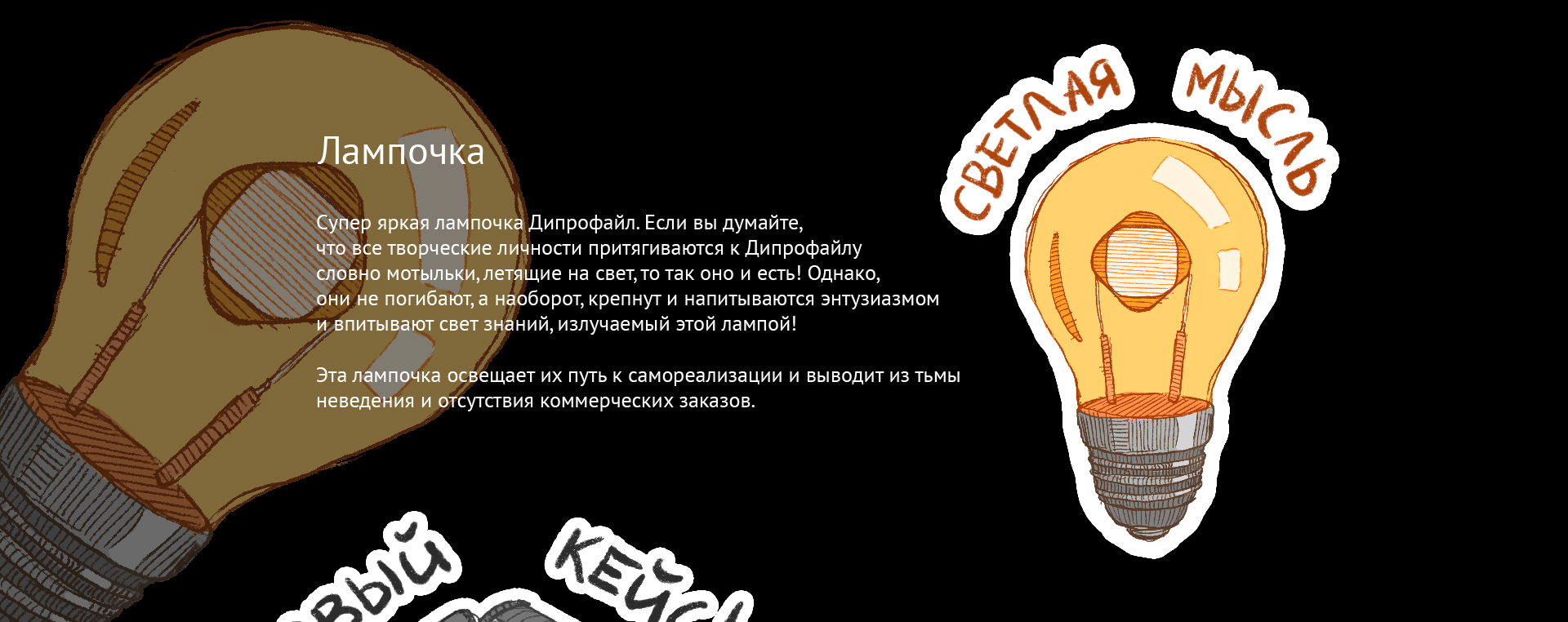 Стикеры Дипрофайл — Изображение №3 — Иллюстрация, Графика на Dprofile
