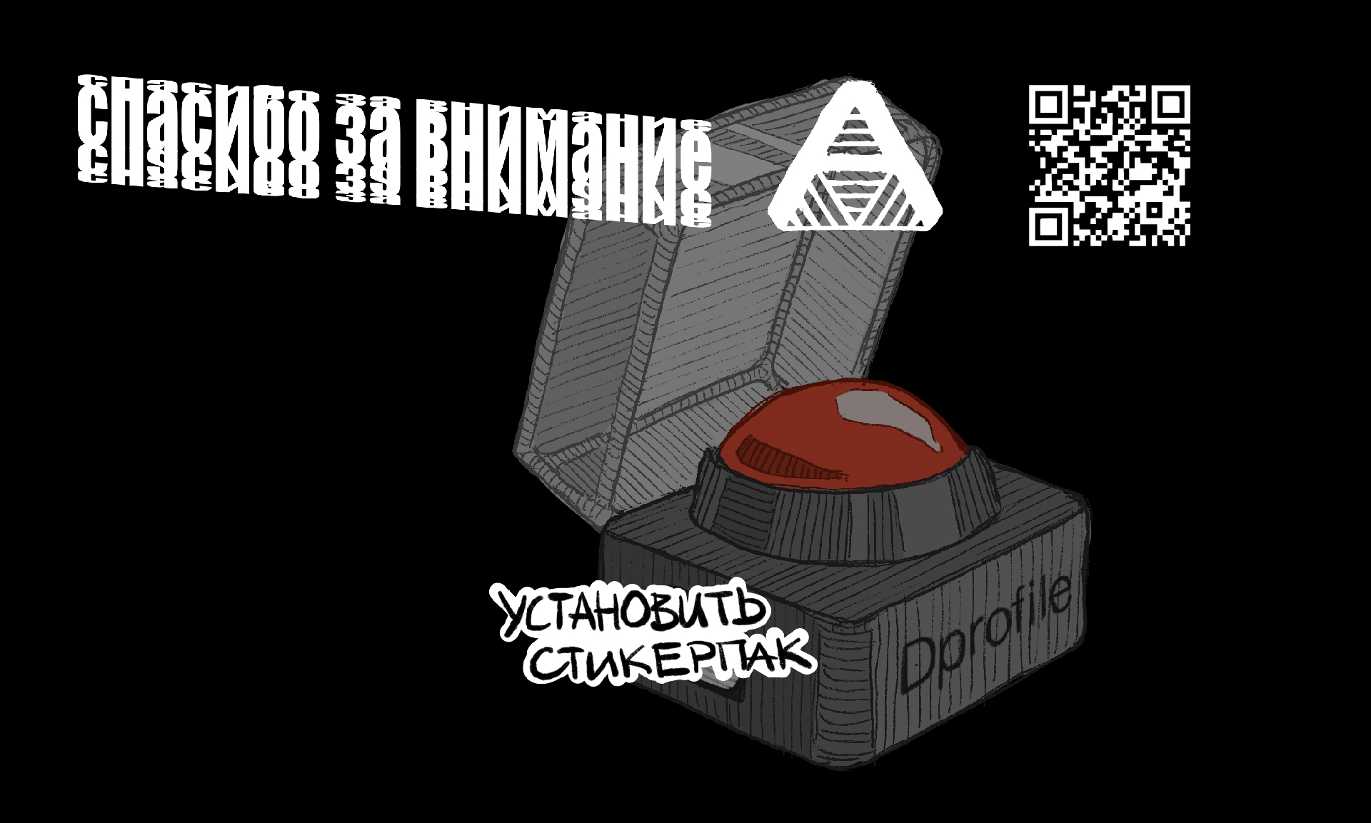 Стикеры Дипрофайл — Изображение №18 — Иллюстрация, Графика на Dprofile