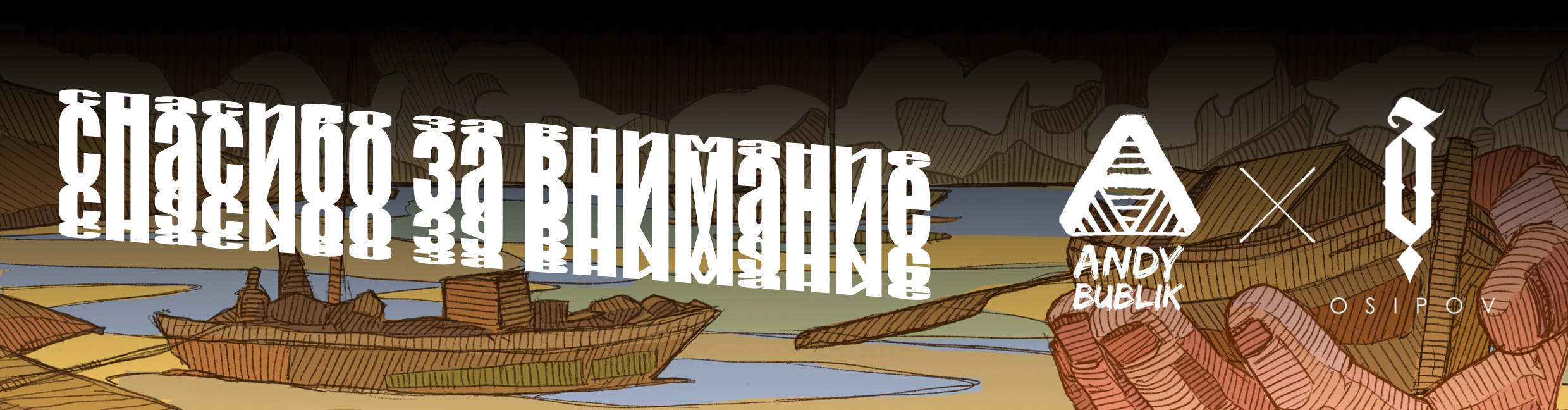 Бурлаки — Изображение №11 — Иллюстрация, Графика на Dprofile