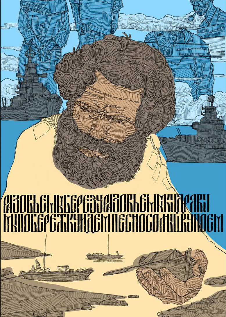 Бурлаки — Изображение №9 — Иллюстрация, Графика на Dprofile