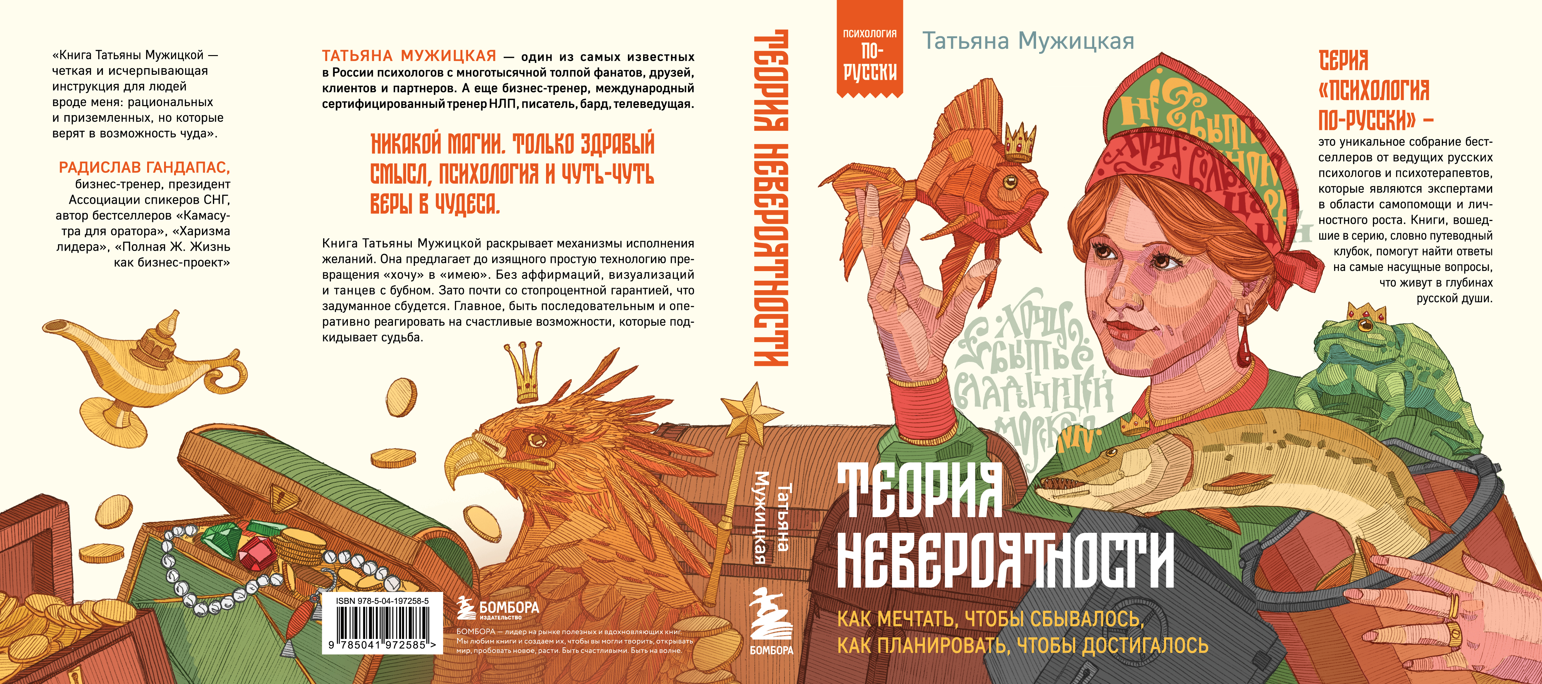 Психология по-русски (часть 1) — Изображение №33 — Иллюстрация, Графика на Dprofile