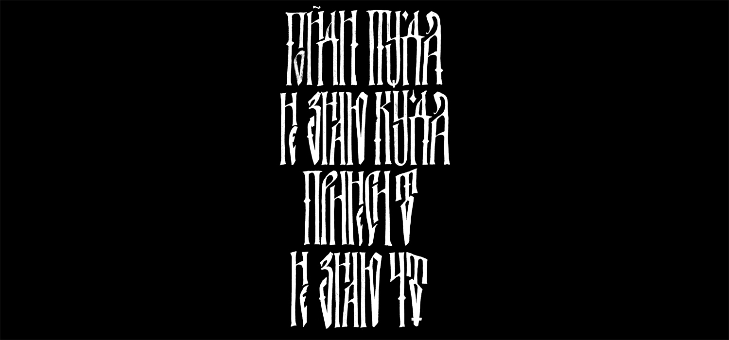 Психология по-русски (часть 1) — Изображение №5 — Иллюстрация, Графика на Dprofile