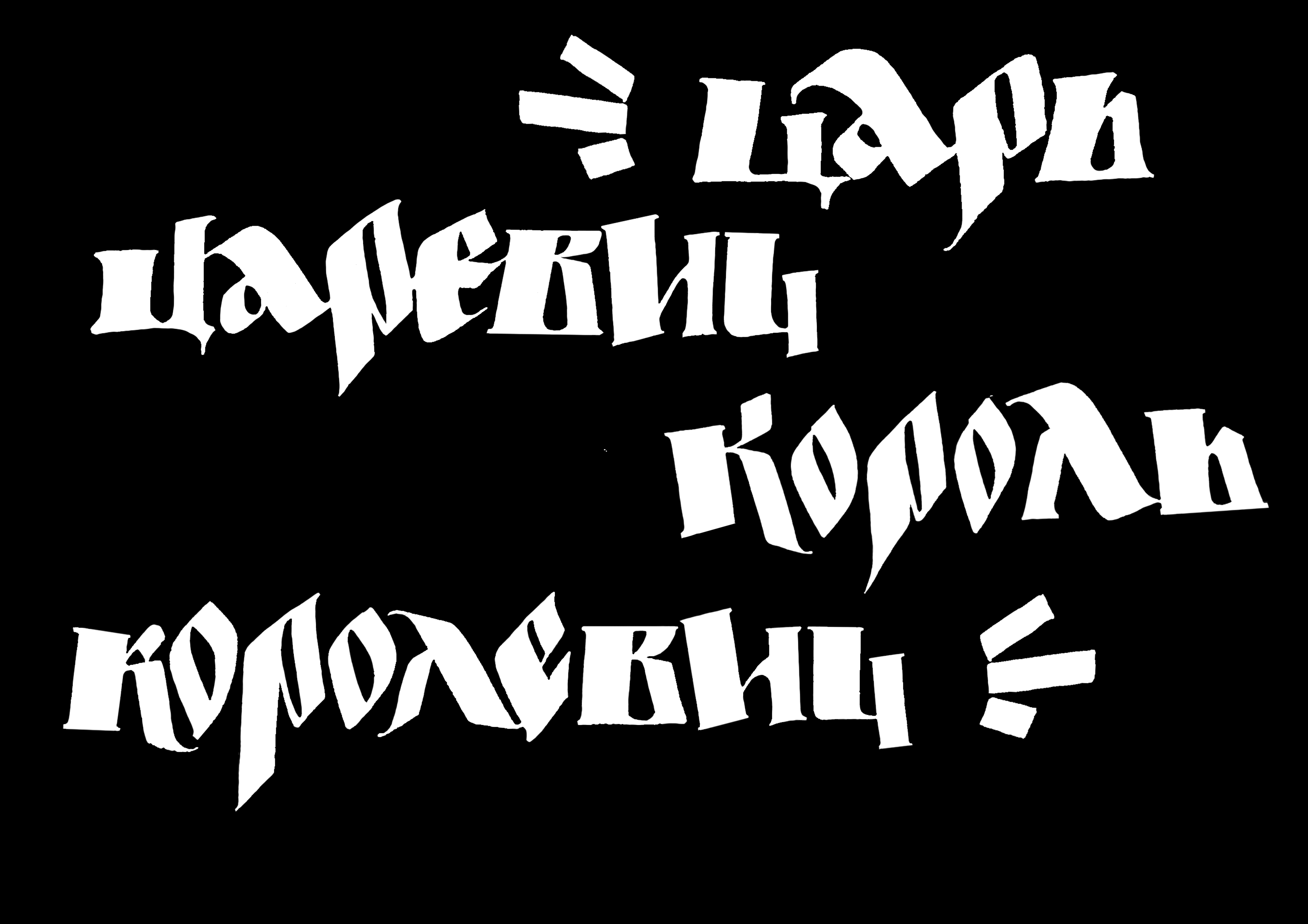 Психология по-русски (часть 1) — Изображение №47 — Иллюстрация, Графика на Dprofile