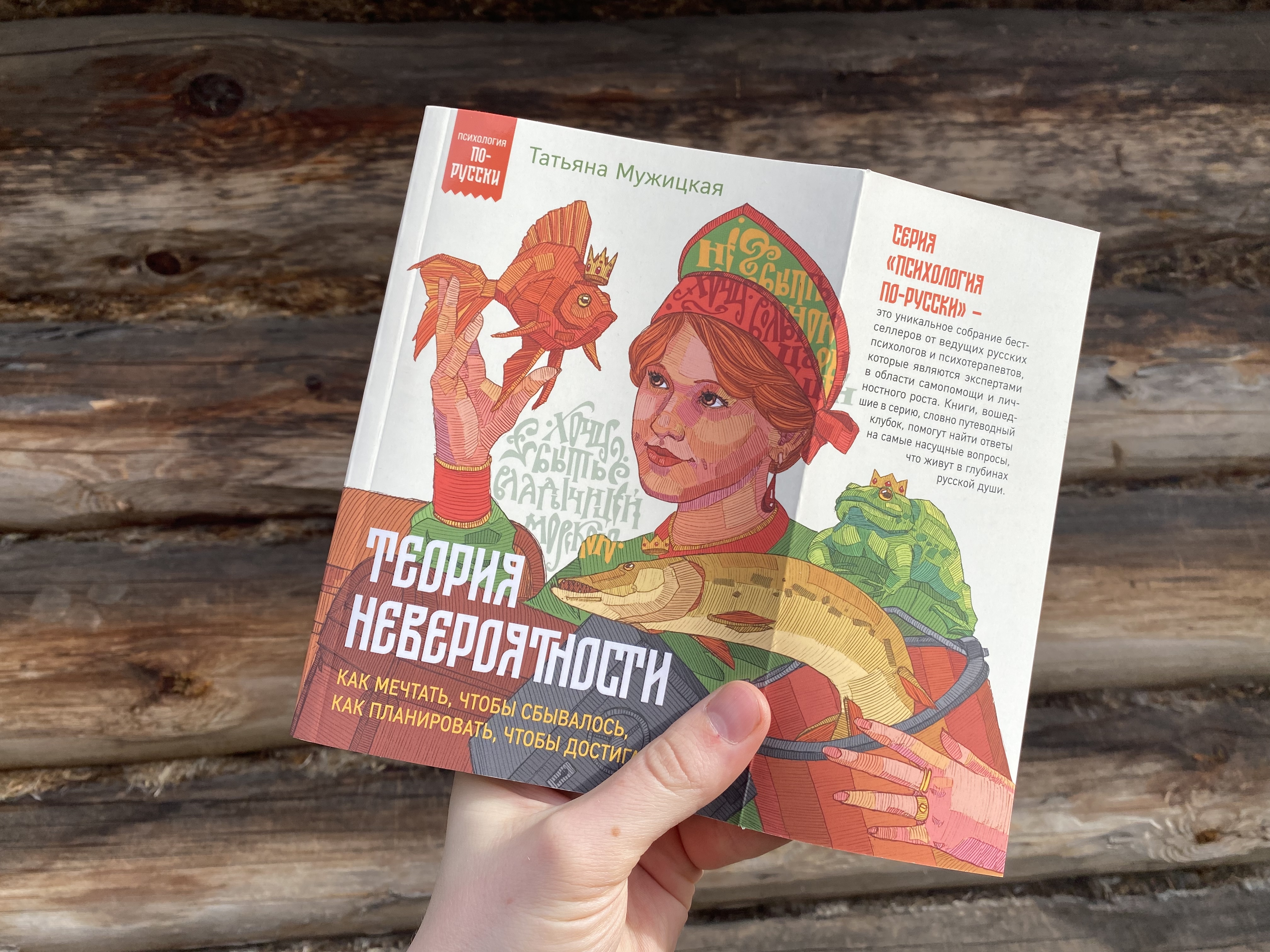 Психология по-русски (часть 1) — Изображение №34 — Иллюстрация, Графика на Dprofile
