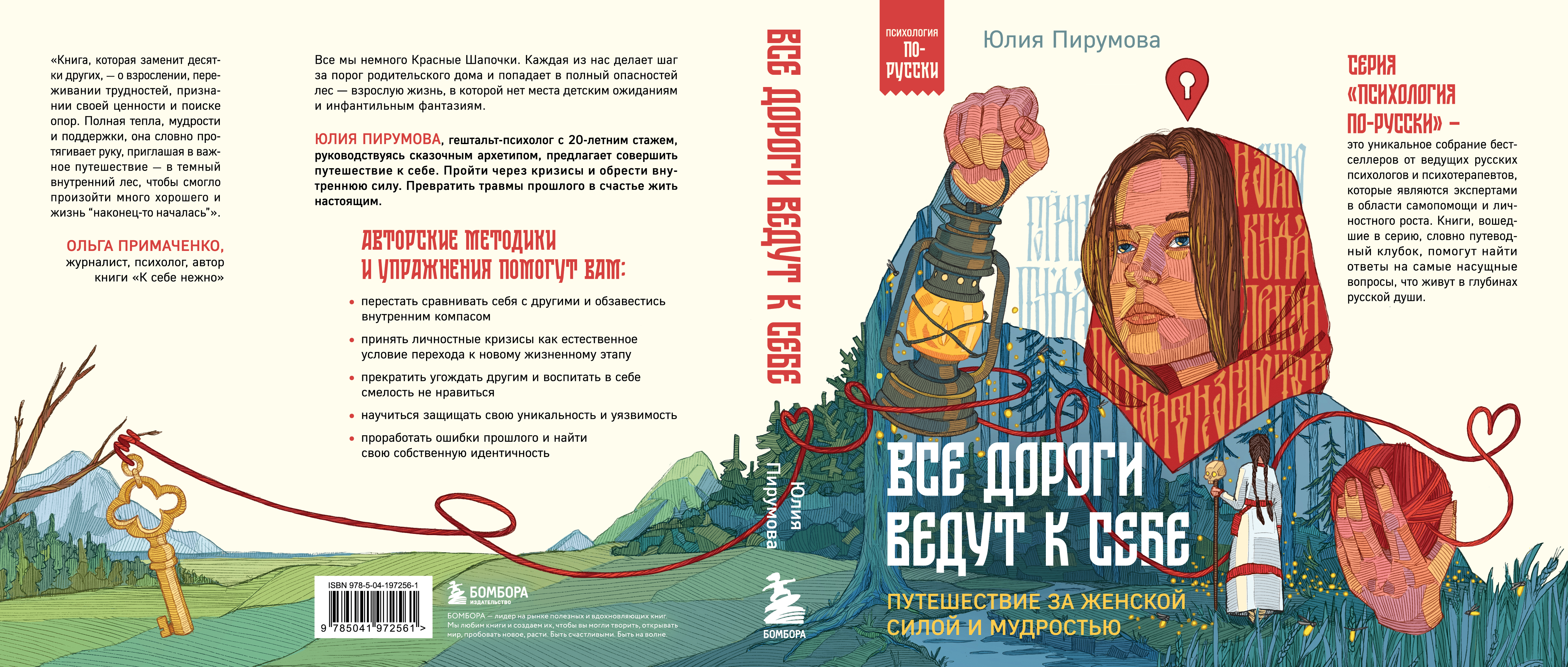 Психология по-русски (часть 1) — Изображение №13 — Иллюстрация, Графика на Dprofile