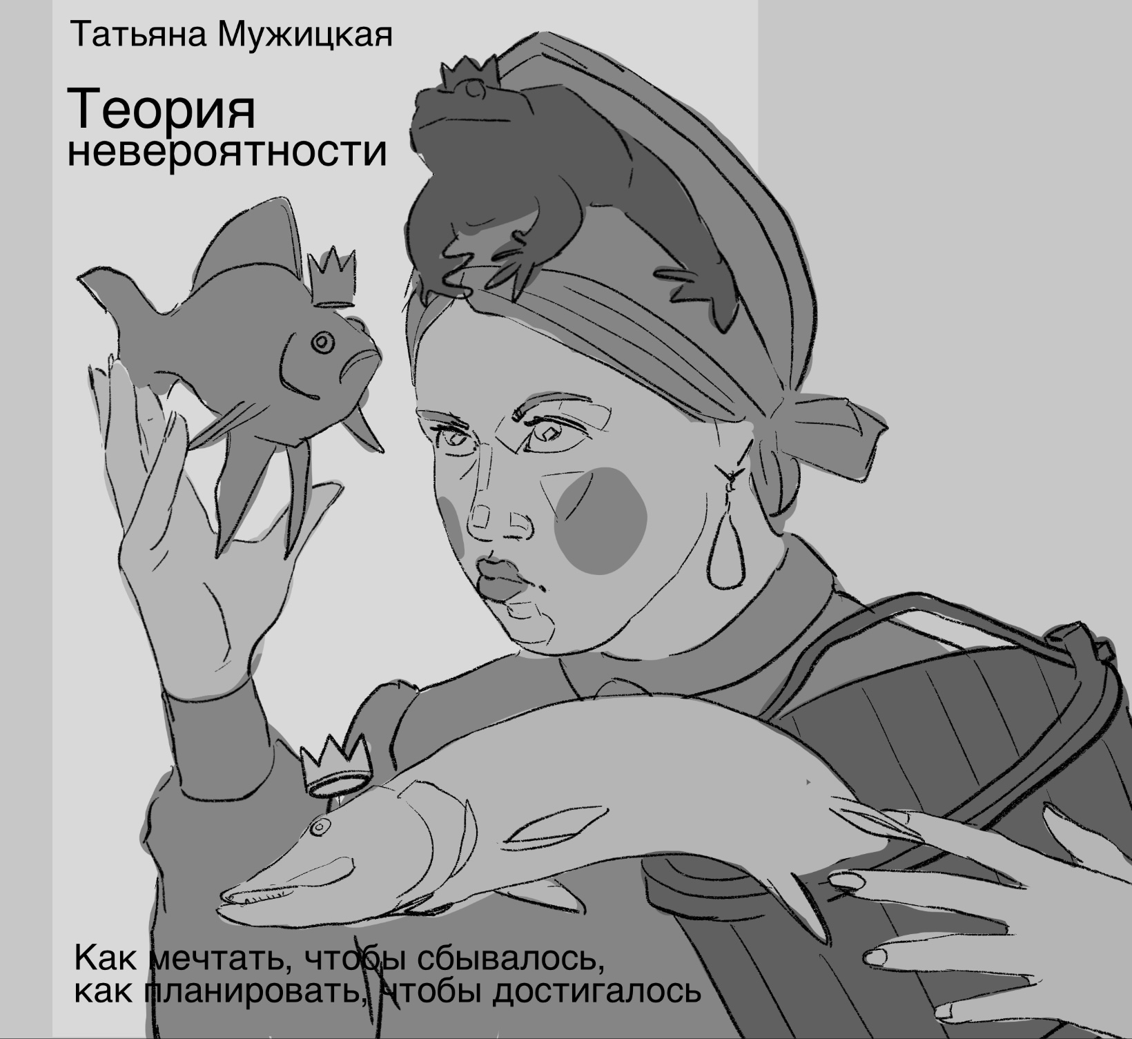 Психология по-русски (часть 1) — Изображение №16 — Иллюстрация, Графика на Dprofile