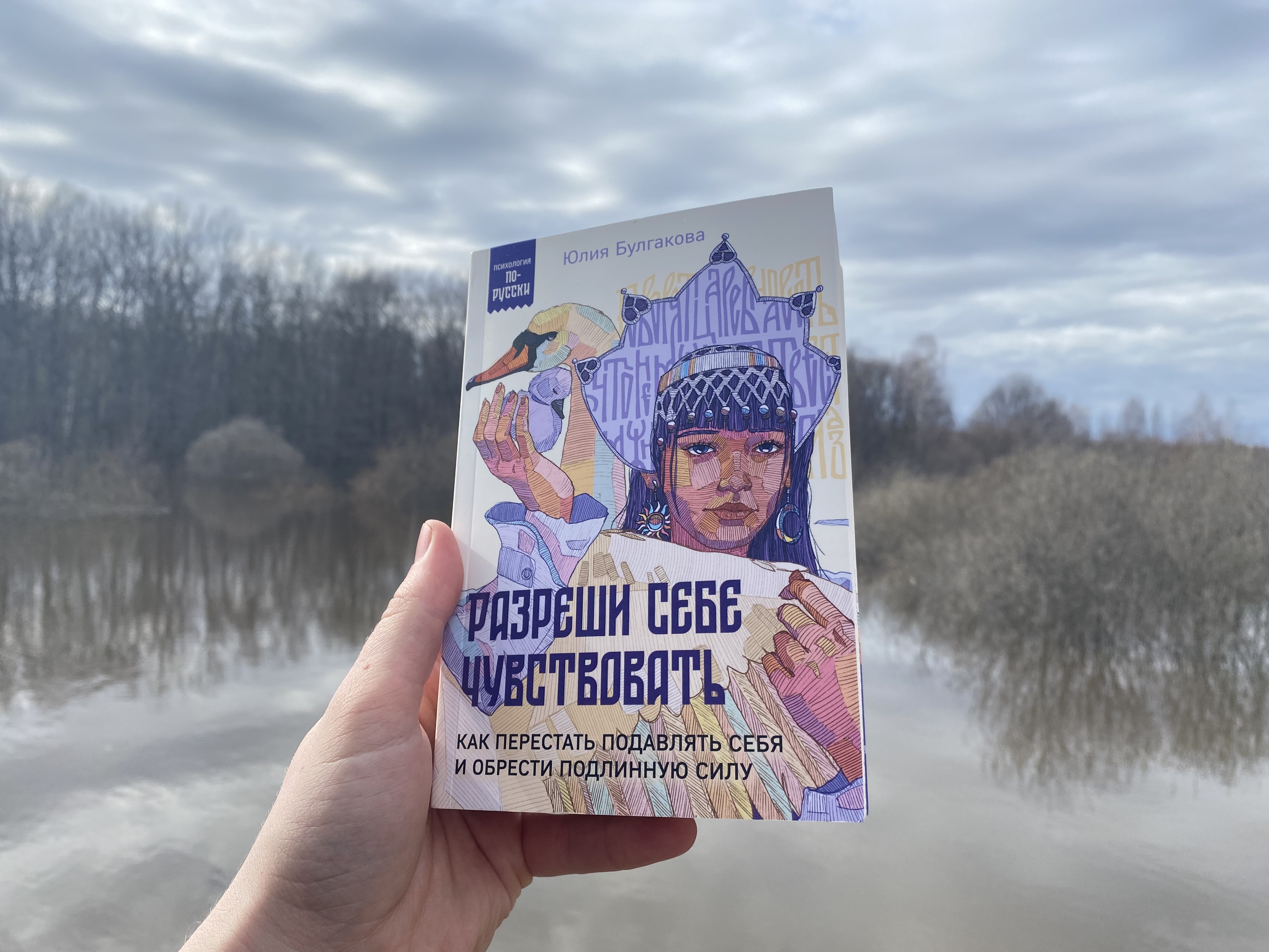 Психология по-русски (часть 1) — Изображение №45 — Иллюстрация, Графика на Dprofile