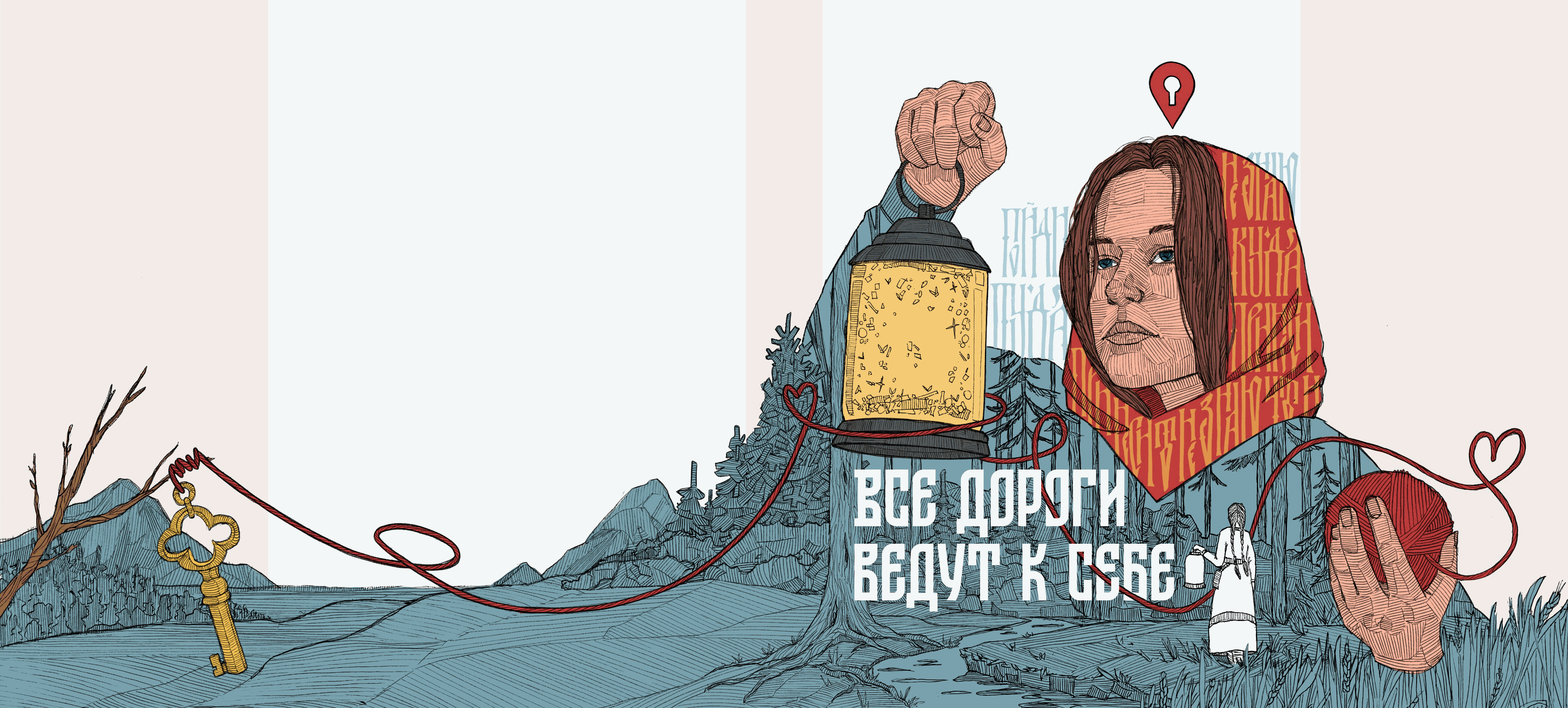 Психология по-русски (часть 1) — Изображение №11 — Иллюстрация, Графика на Dprofile
