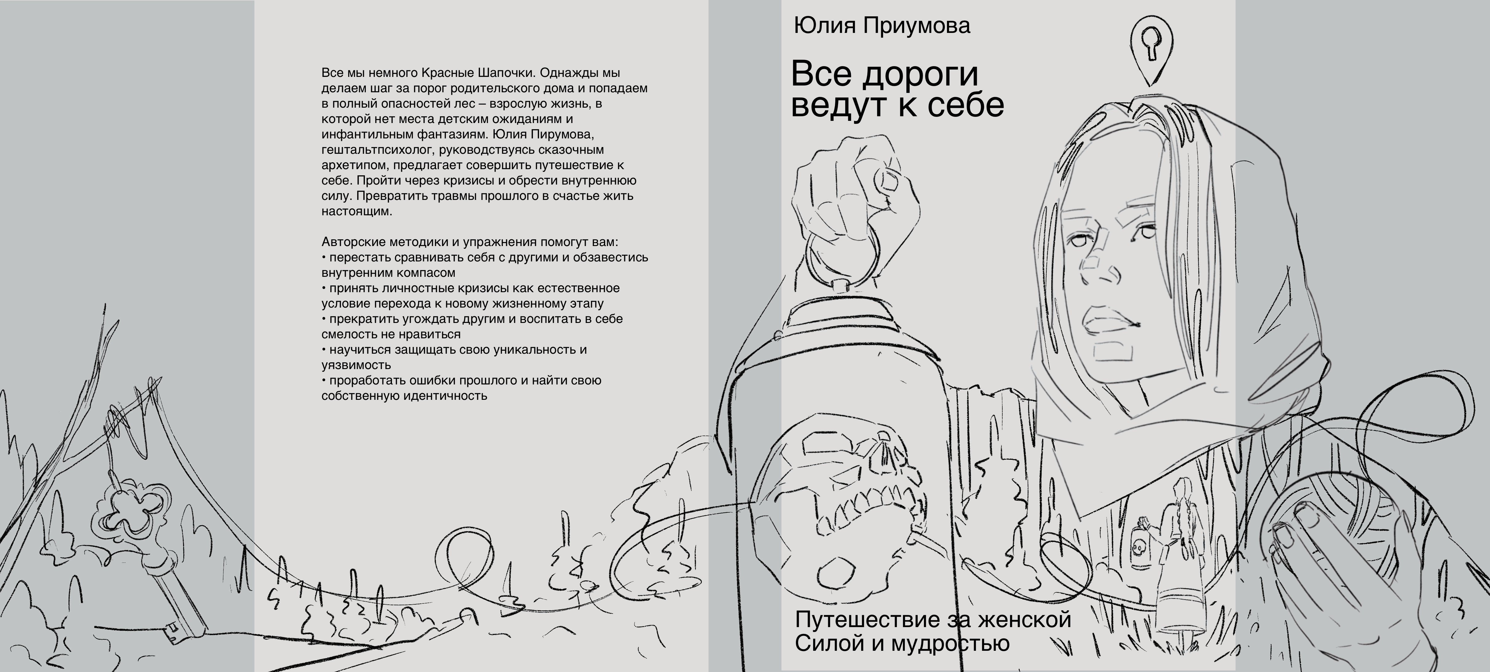 Психология по-русски (часть 1) — Изображение №4 — Иллюстрация, Графика на Dprofile