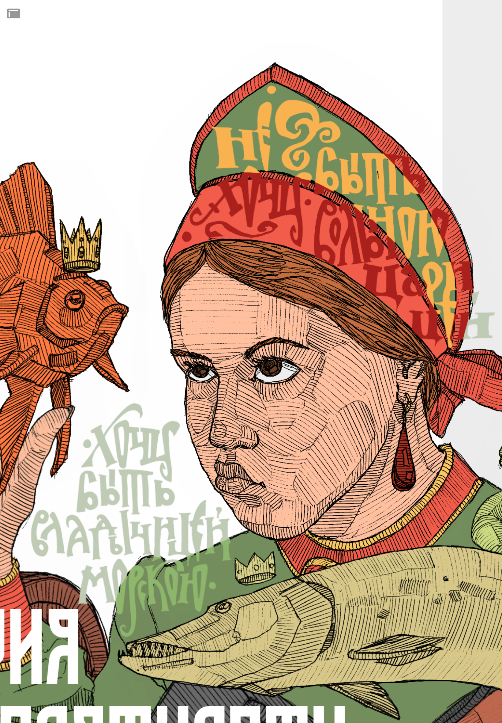 Психология по-русски (часть 1) — Изображение №26 — Иллюстрация, Графика на Dprofile