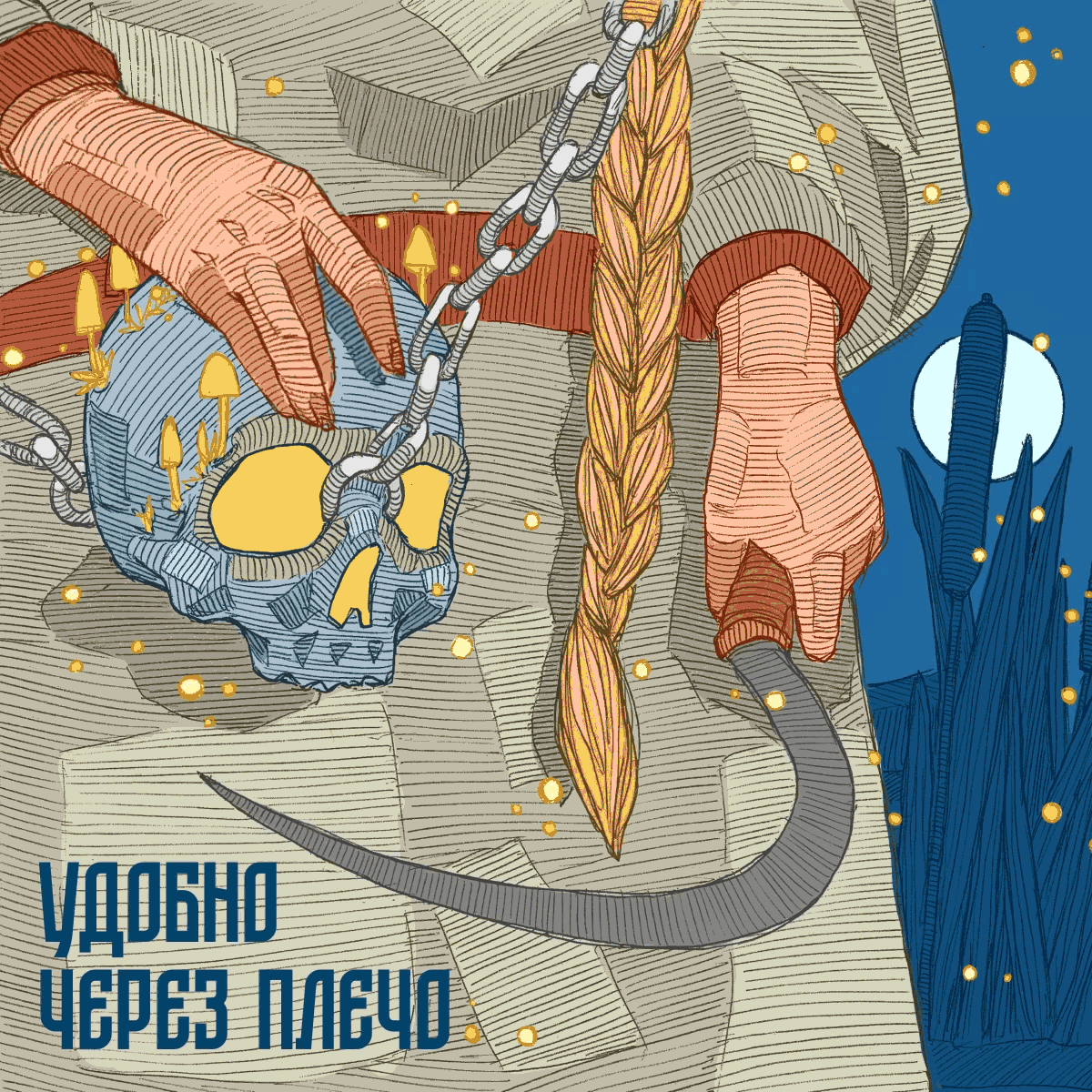 Череп светило — Изображение №19 — Иллюстрация на Dprofile