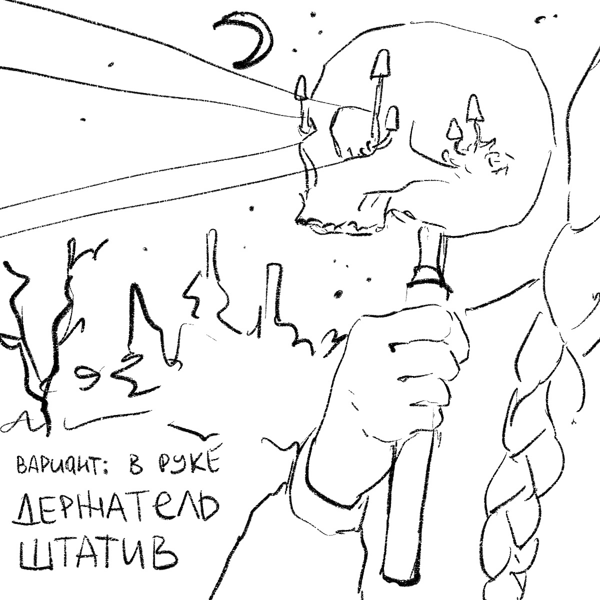 Череп светило — Изображение №10 — Иллюстрация на Dprofile