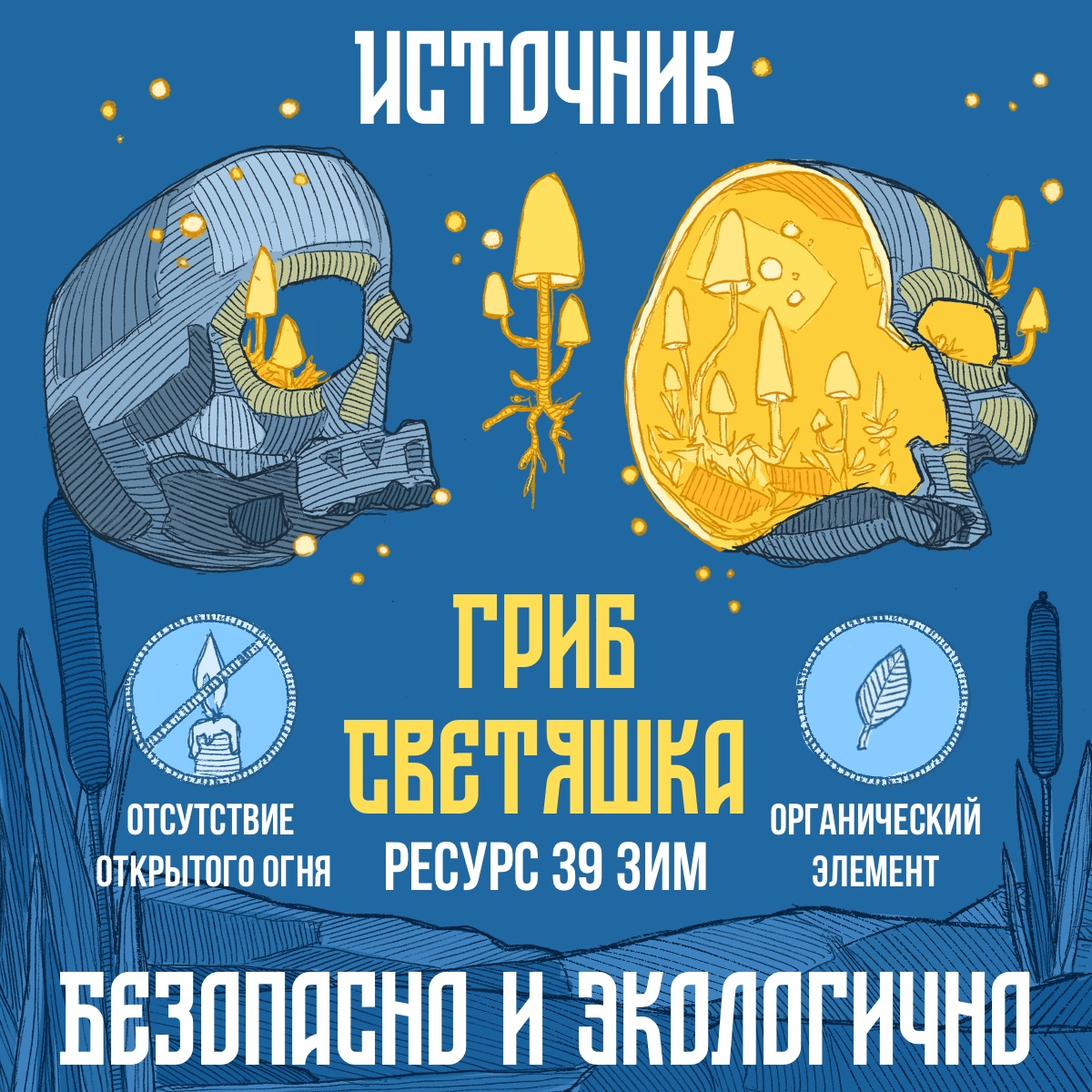 Череп светило — Изображение №15 — Иллюстрация на Dprofile