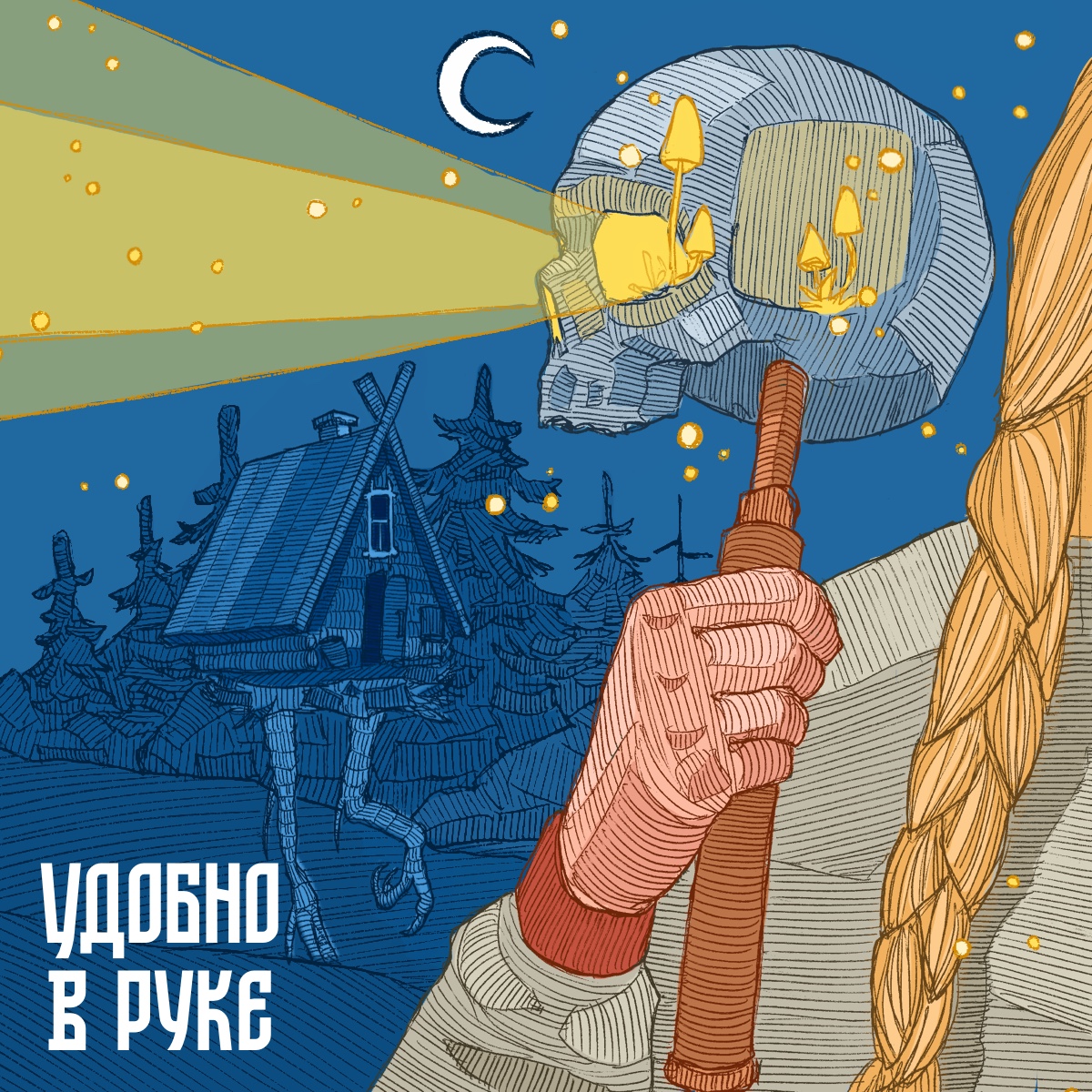 Череп светило — Изображение №4 — Иллюстрация на Dprofile