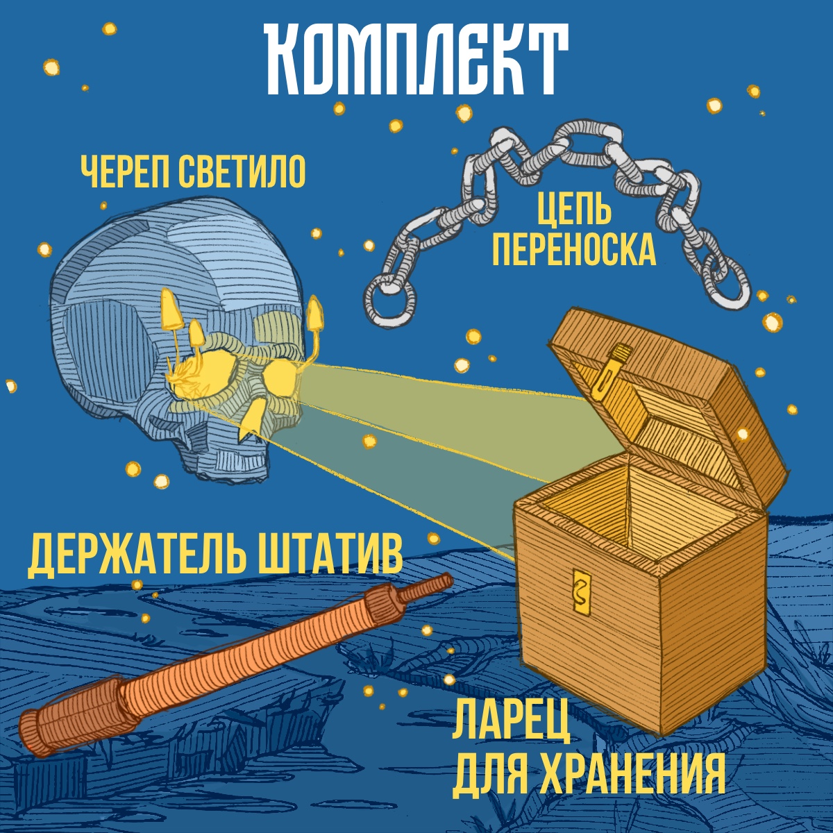 Череп светило — Изображение №5 — Иллюстрация на Dprofile