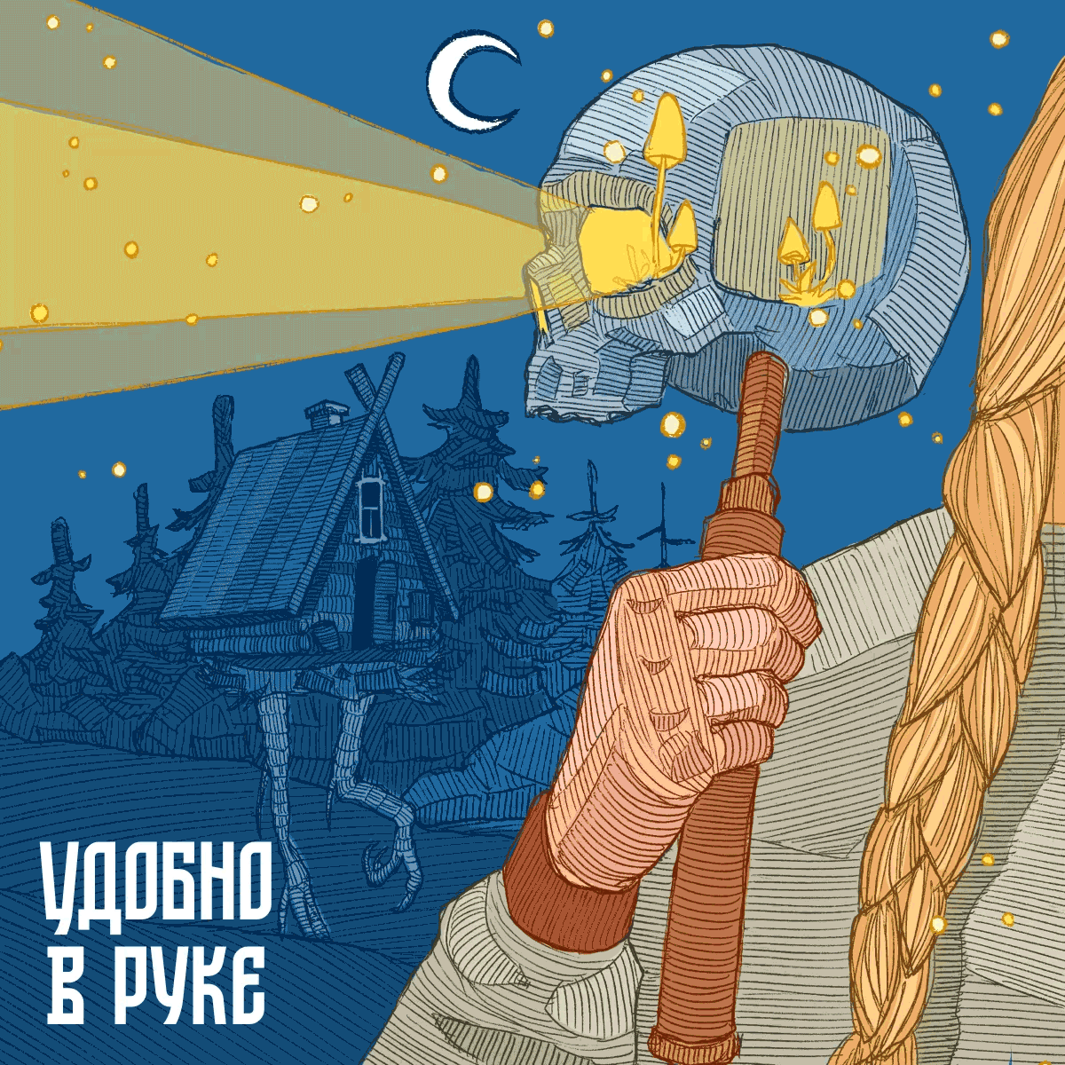 Череп светило — Изображение №20 — Иллюстрация на Dprofile