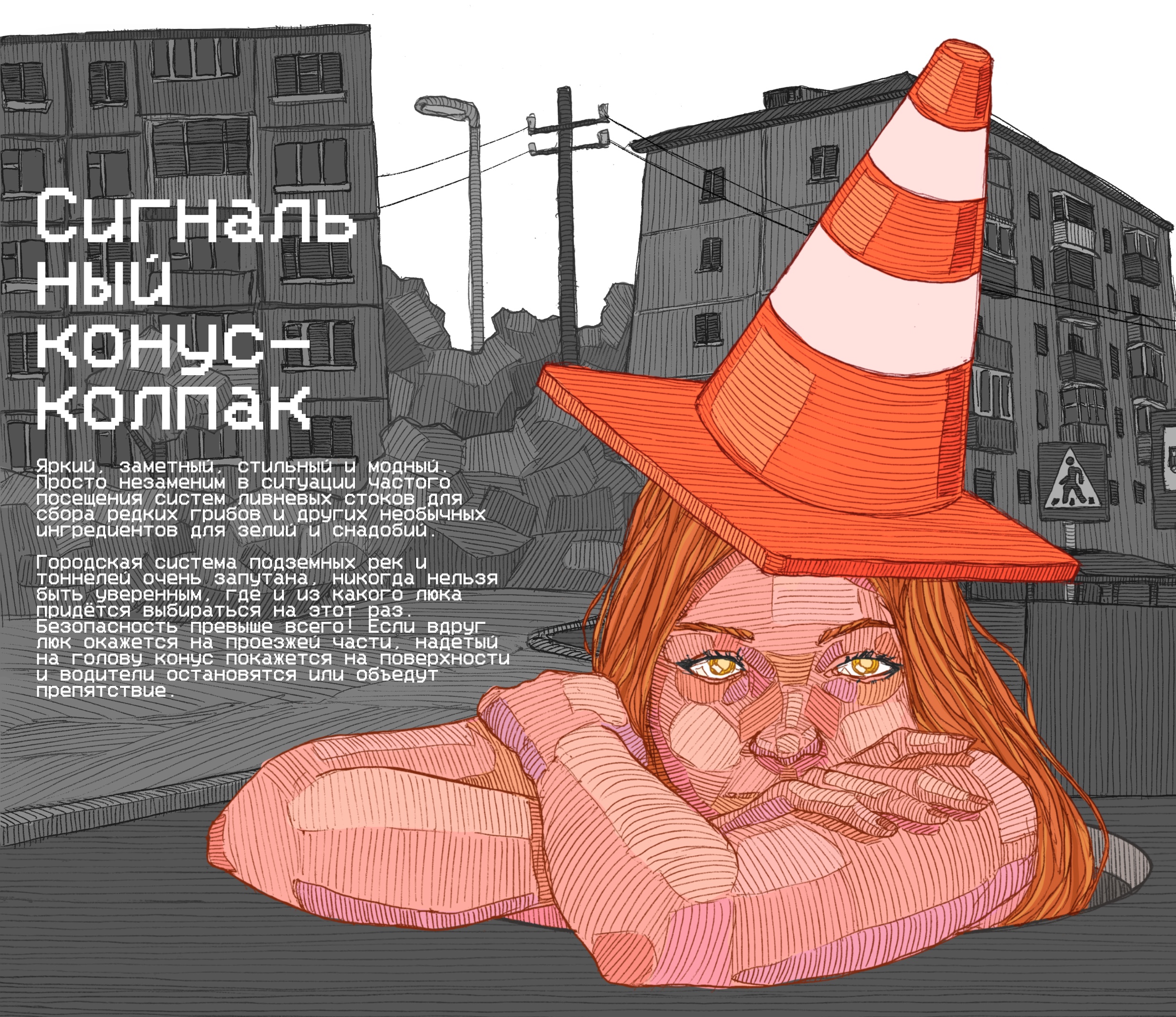 Городская ведьма — Изображение №6 — Иллюстрация, Графика на Dprofile