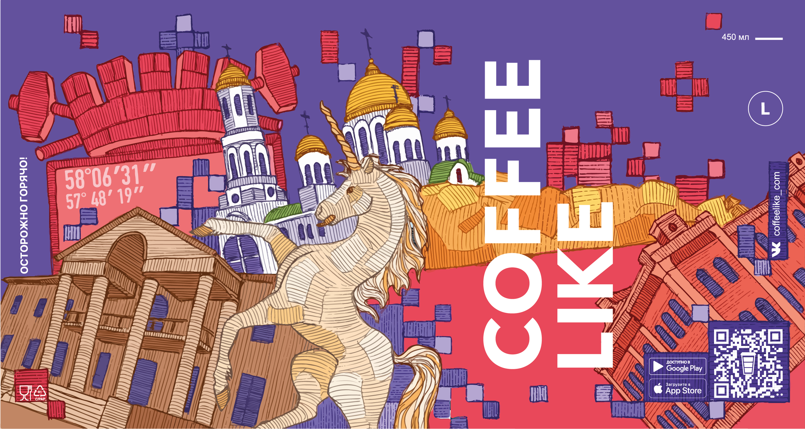 Малые кофе лайк города — Изображение №19 — Иллюстрация, Графика на Dprofile