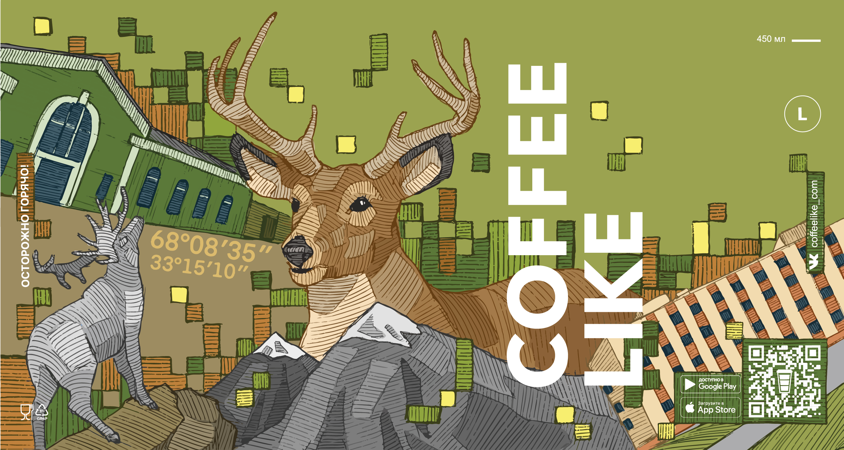 Малые кофе лайк города — Изображение №20 — Иллюстрация, Графика на Dprofile