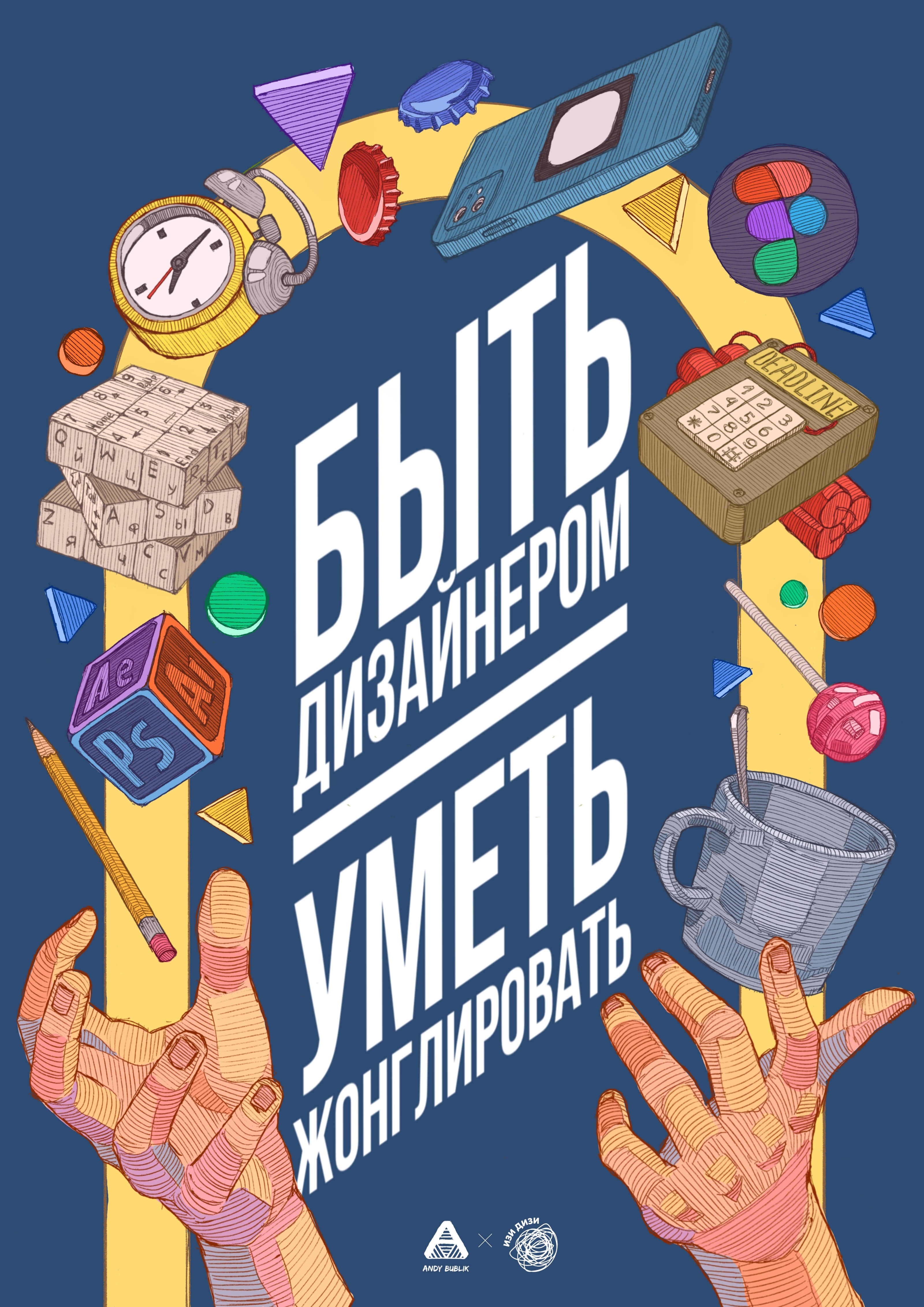 Быть дизайнером — Изображение №12 — Иллюстрация, Графика на Dprofile