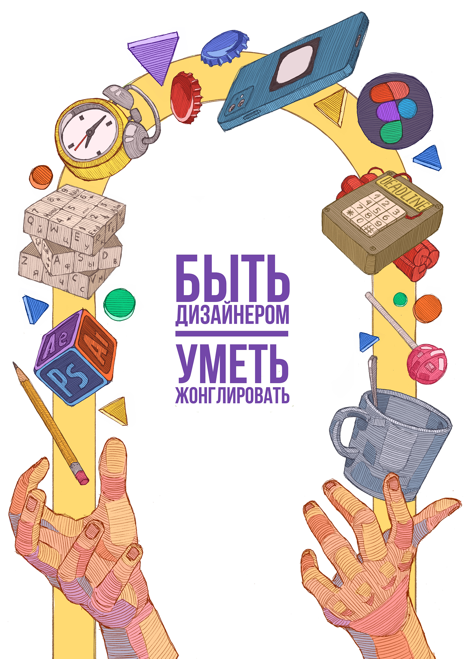 Быть дизайнером — Изображение №10 — Иллюстрация, Графика на Dprofile