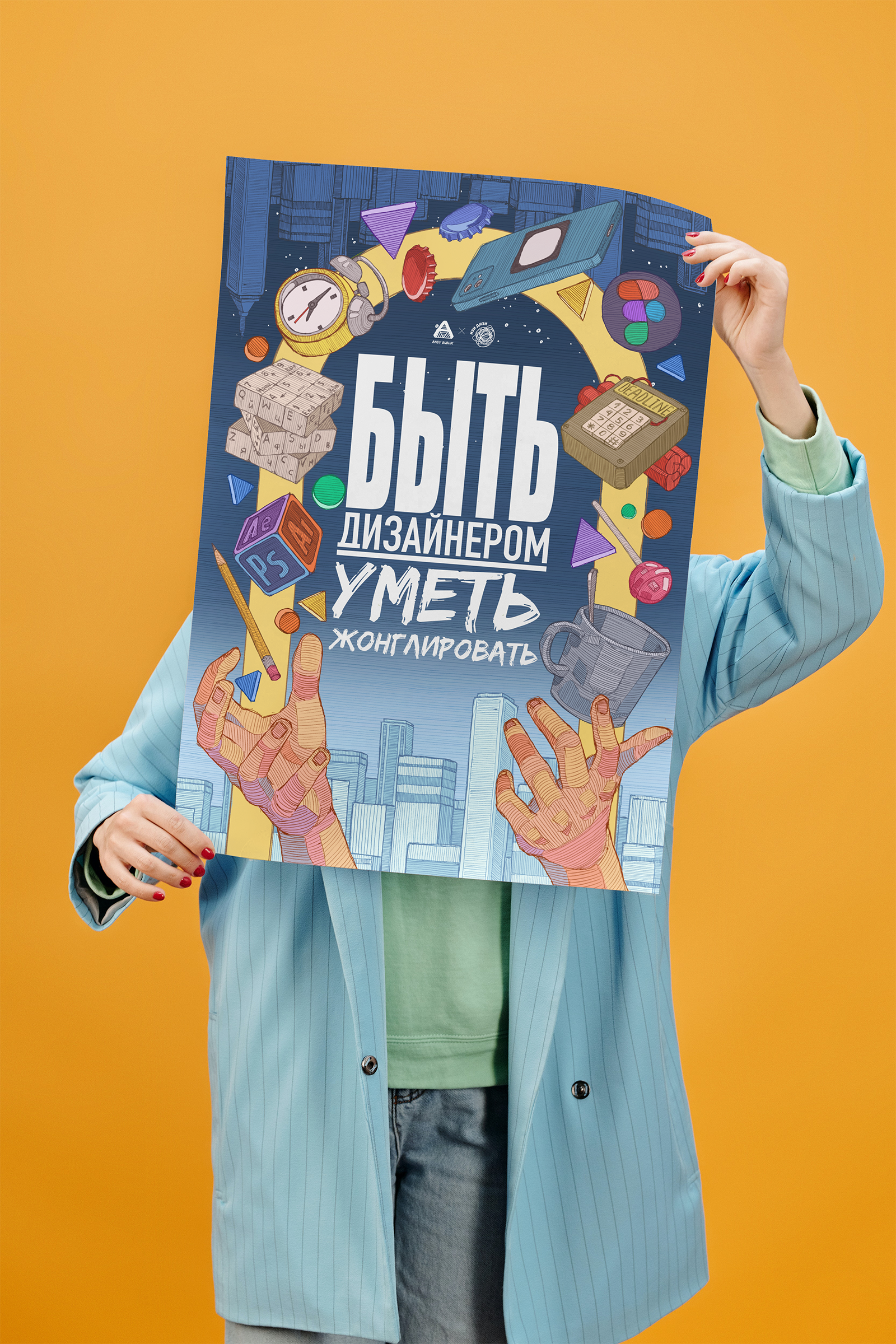 Быть дизайнером — Изображение №20 — Иллюстрация, Графика на Dprofile