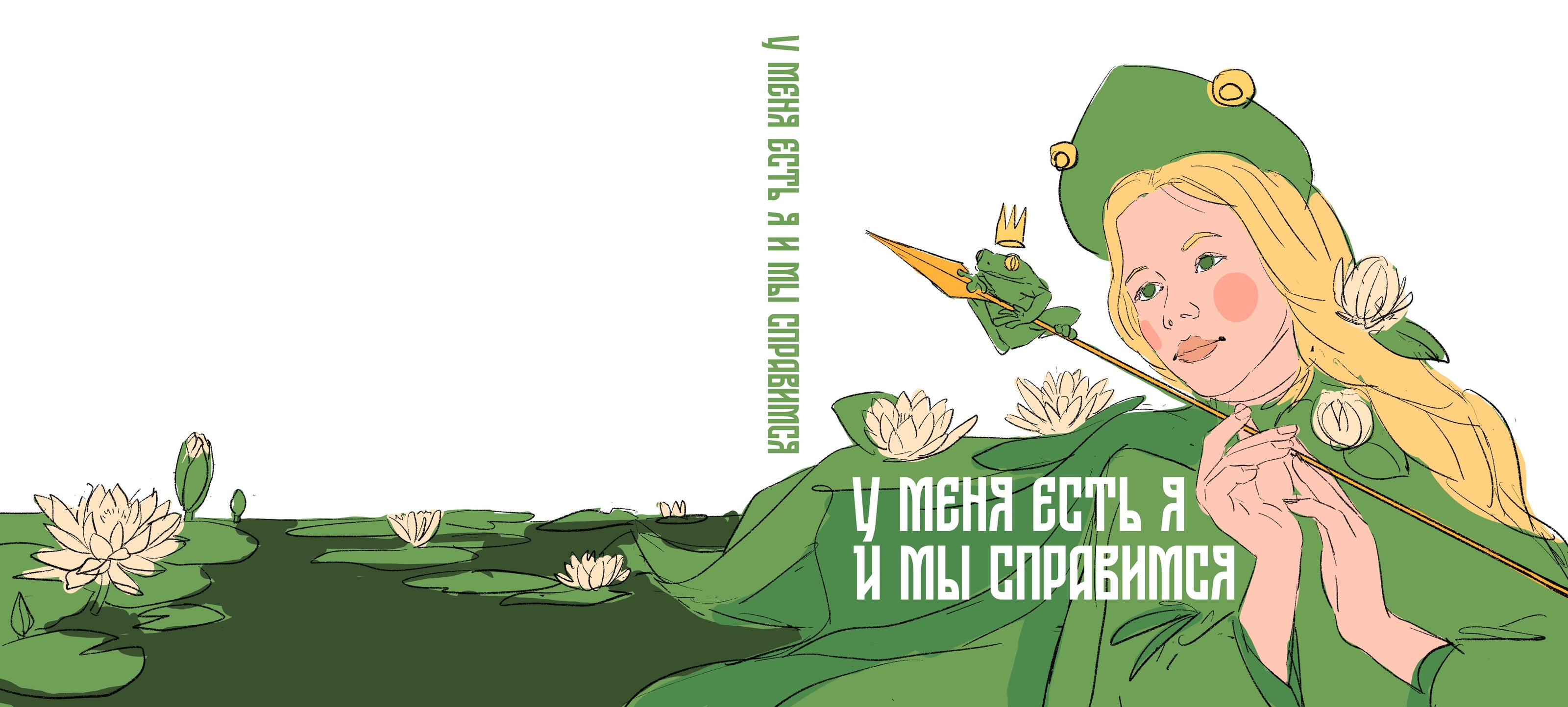 Психология по-русски (часть 2) — Изображение №44 — Иллюстрация, Графика на Dprofile