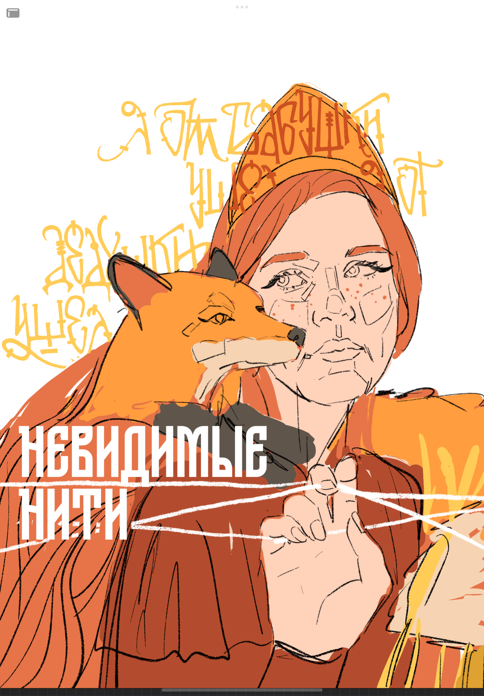 Психология по-русски (часть 2) — Изображение №14 — Иллюстрация, Графика на Dprofile