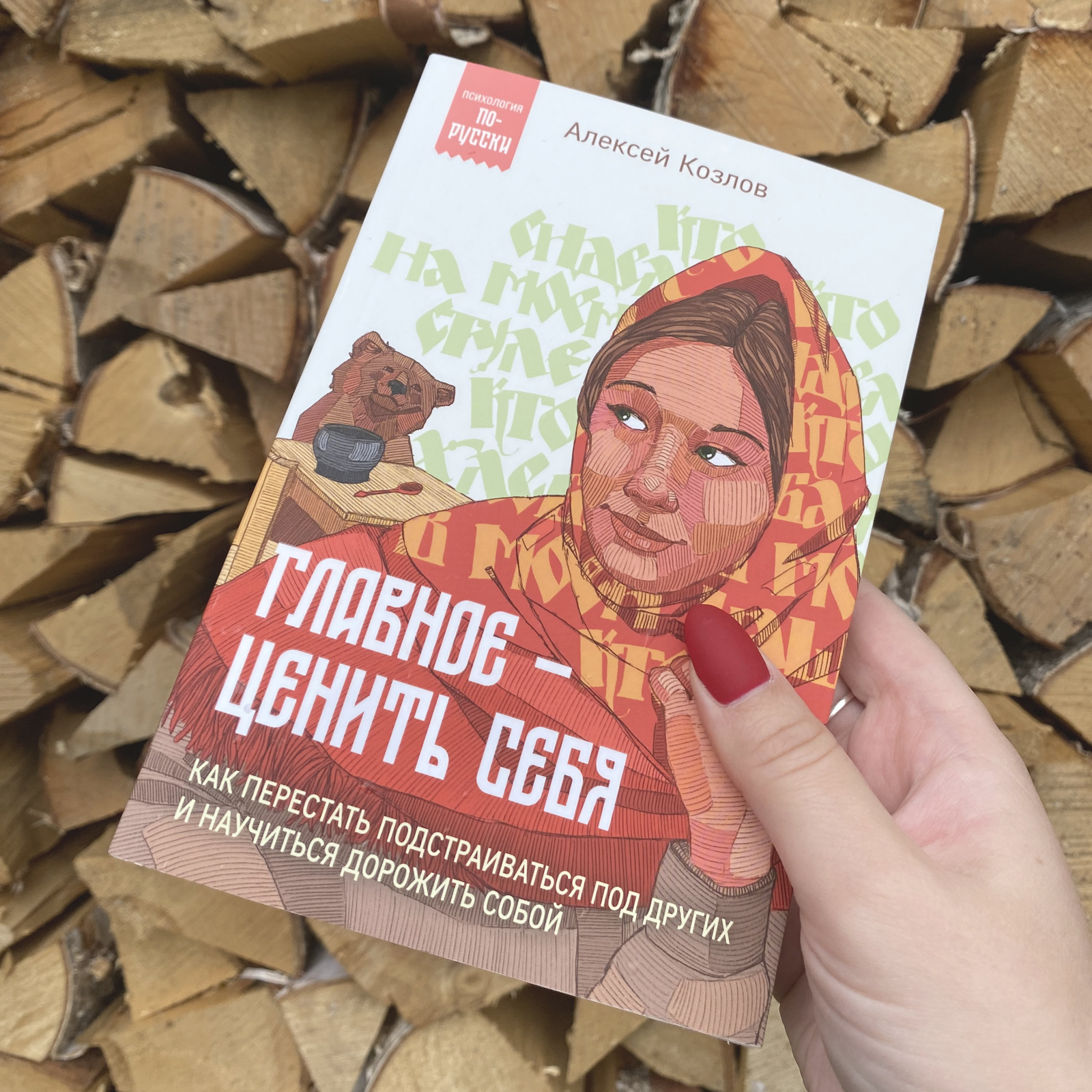 Психология по-русски (часть 2) — Изображение №40 — Иллюстрация, Графика на Dprofile